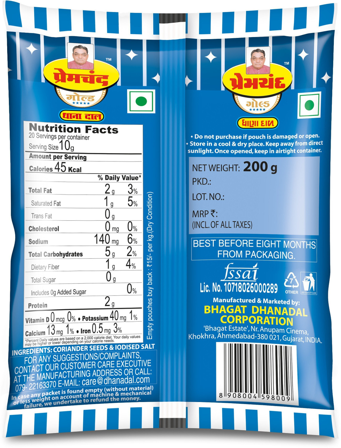 Image of premchand Dhanadal Salty Mouth Freshener