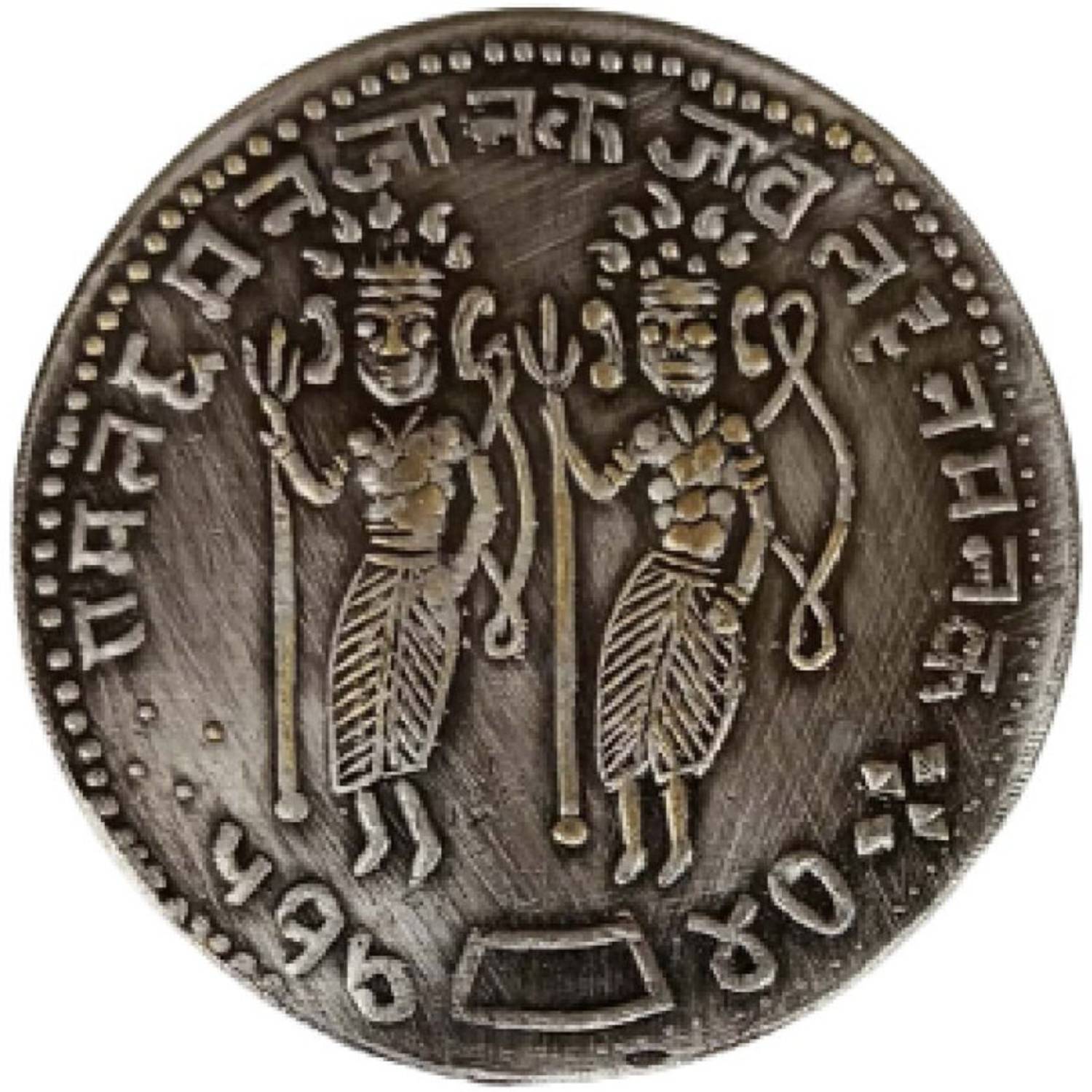 Hop n Shop Ancient Ram Darbar 1840 Coin - Image 1