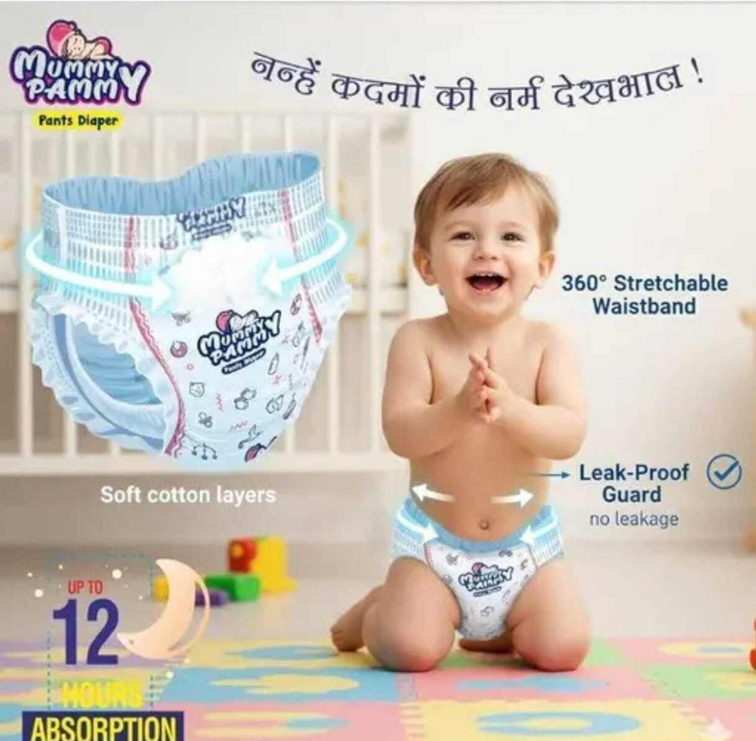 Image of MUMMY PAMMY Diaper for baby S size pack of 1(40) with super absorption technology Pant Diapers - S (40 Pieces)