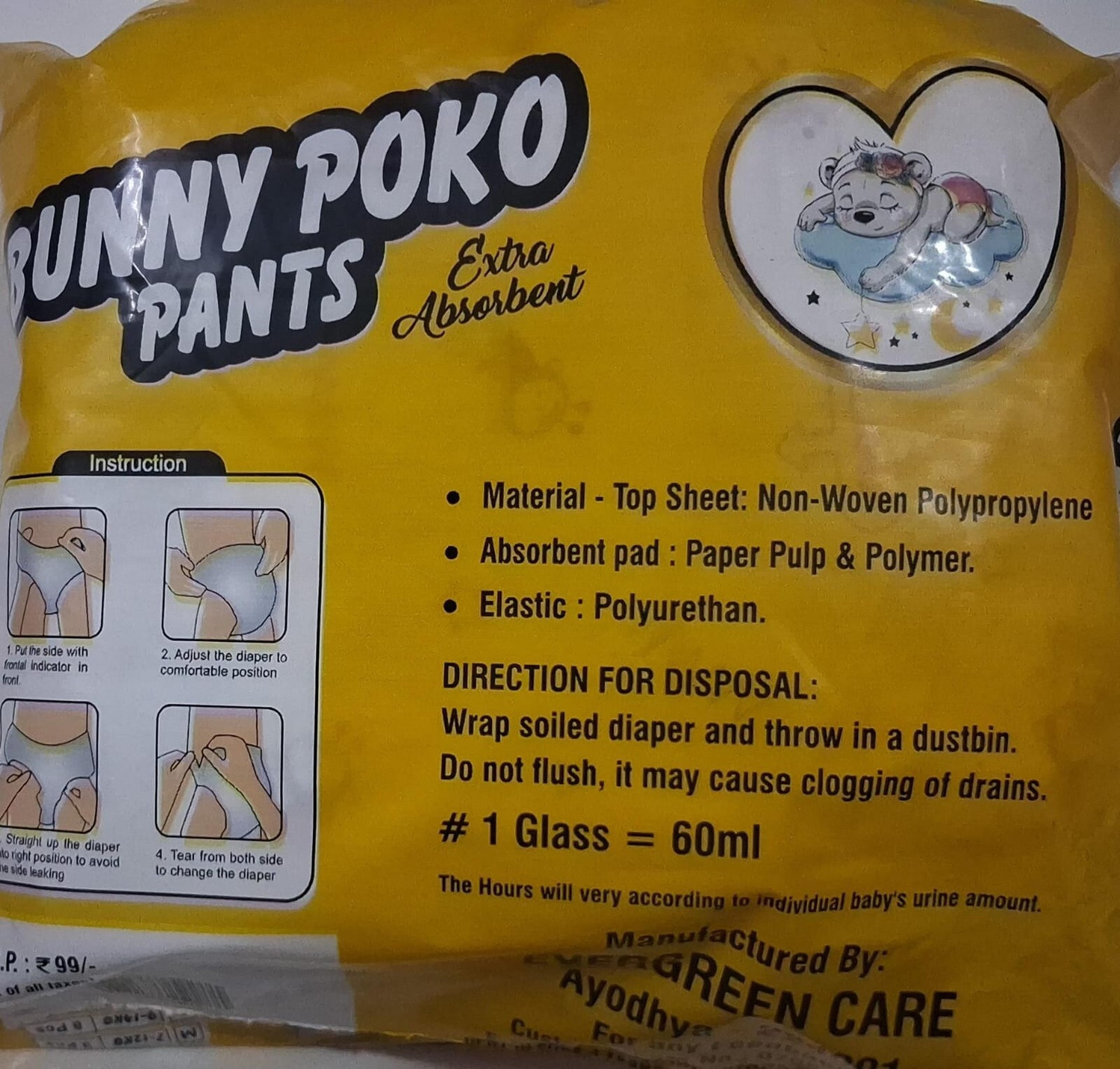 Image of BUNNY POKO PANTS BUNNY S 99 Pant Diapers - S