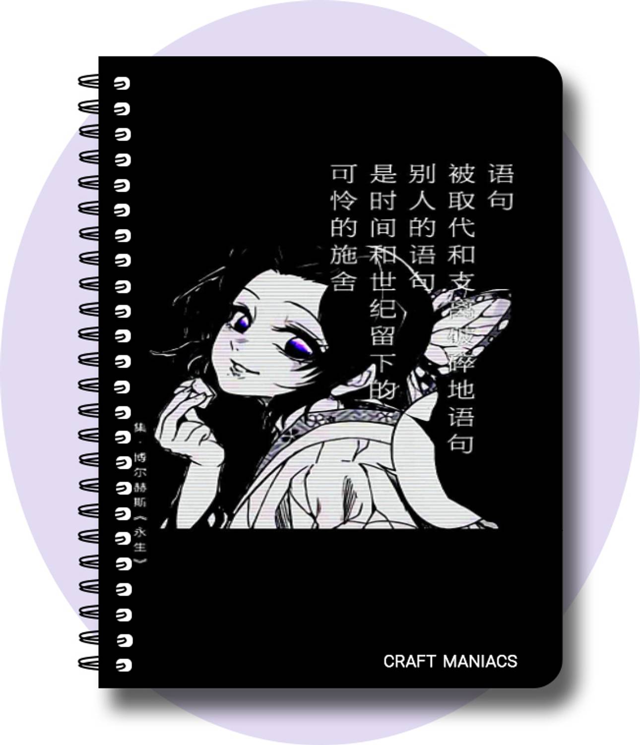 shinobu-kocho-black-edit-a5-