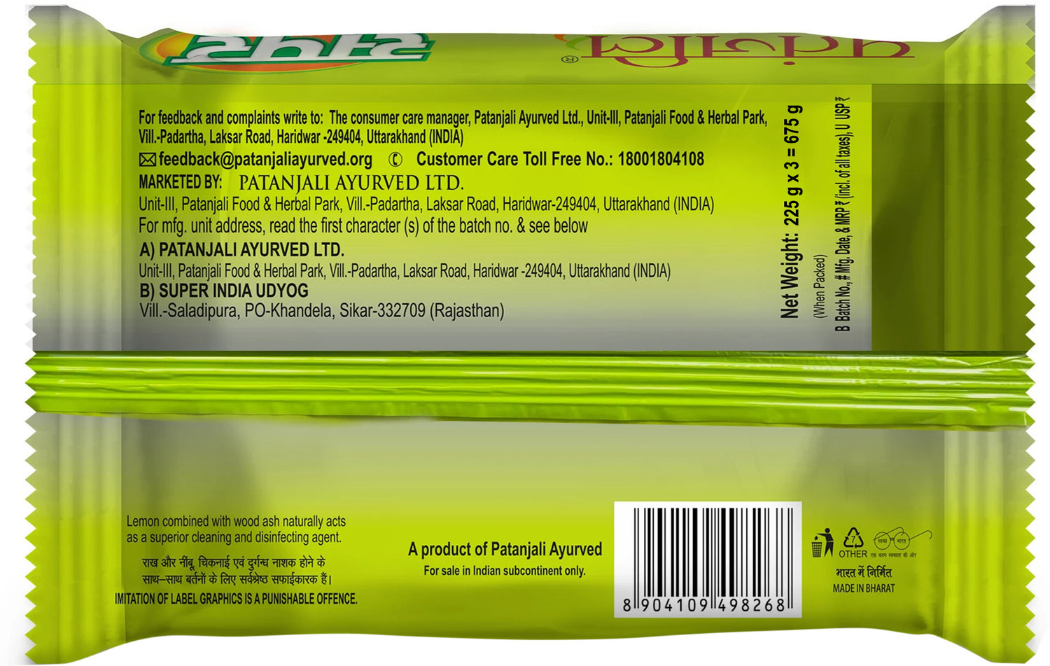 Image of PATANJALI Super Dishwash Bar