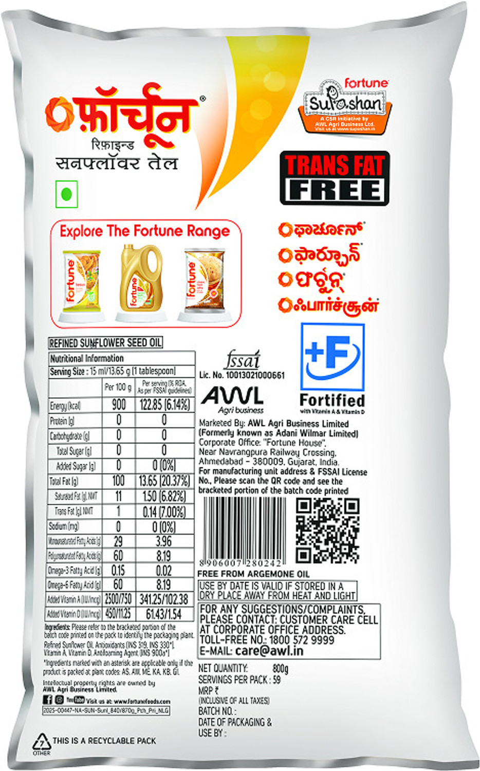 Image of FORTUNE REFINED SUNFLOWER OIL Sunflower Oil