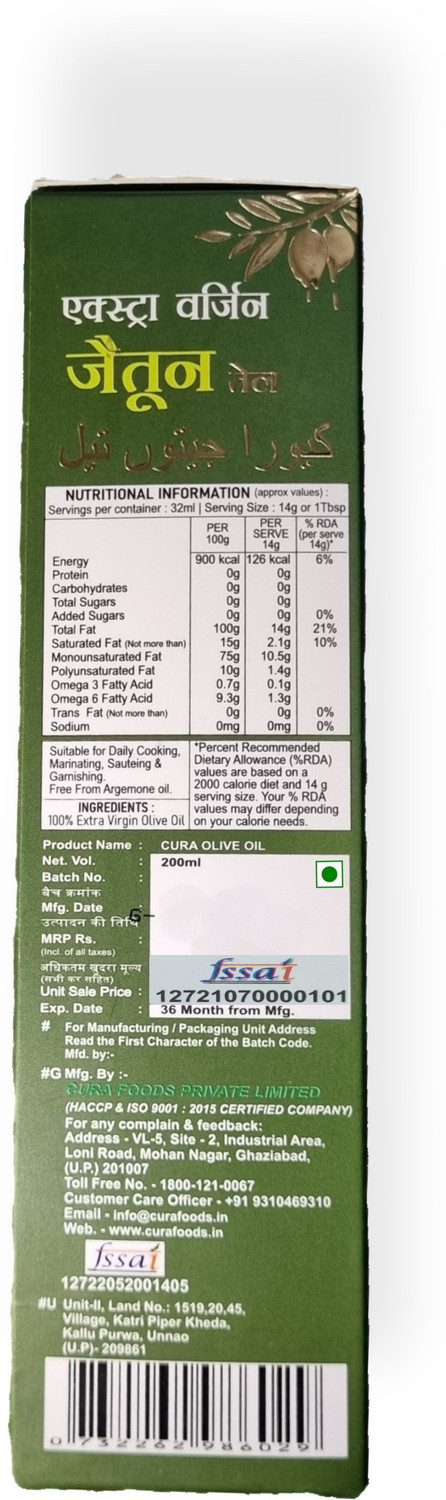 Image of Cura Olive Oil Primium 200ml | 100% Pure & Organic Olive Oil | For Heart wellness Olive Oil