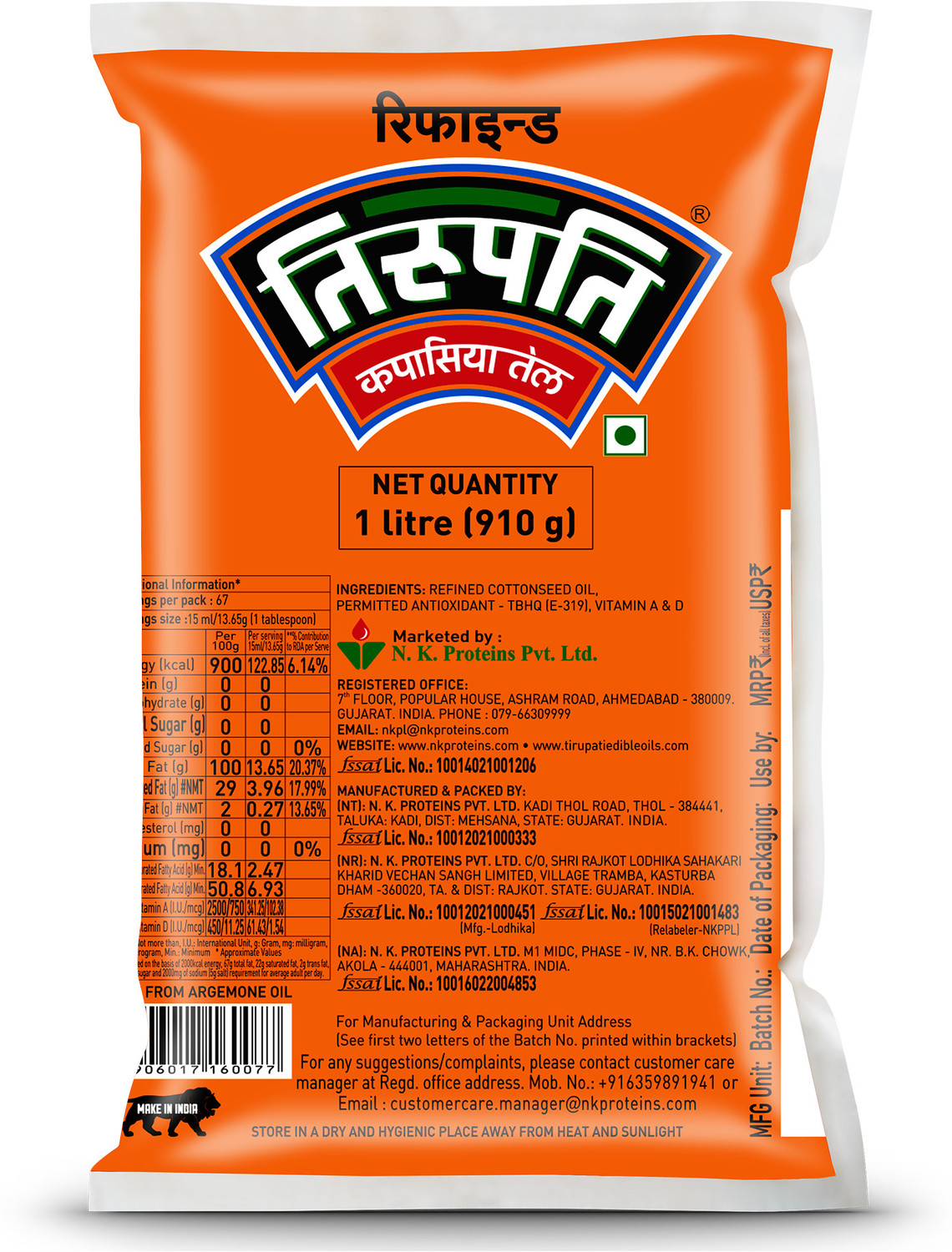 Image of TIRUPATI Refined Cottonseed Oil