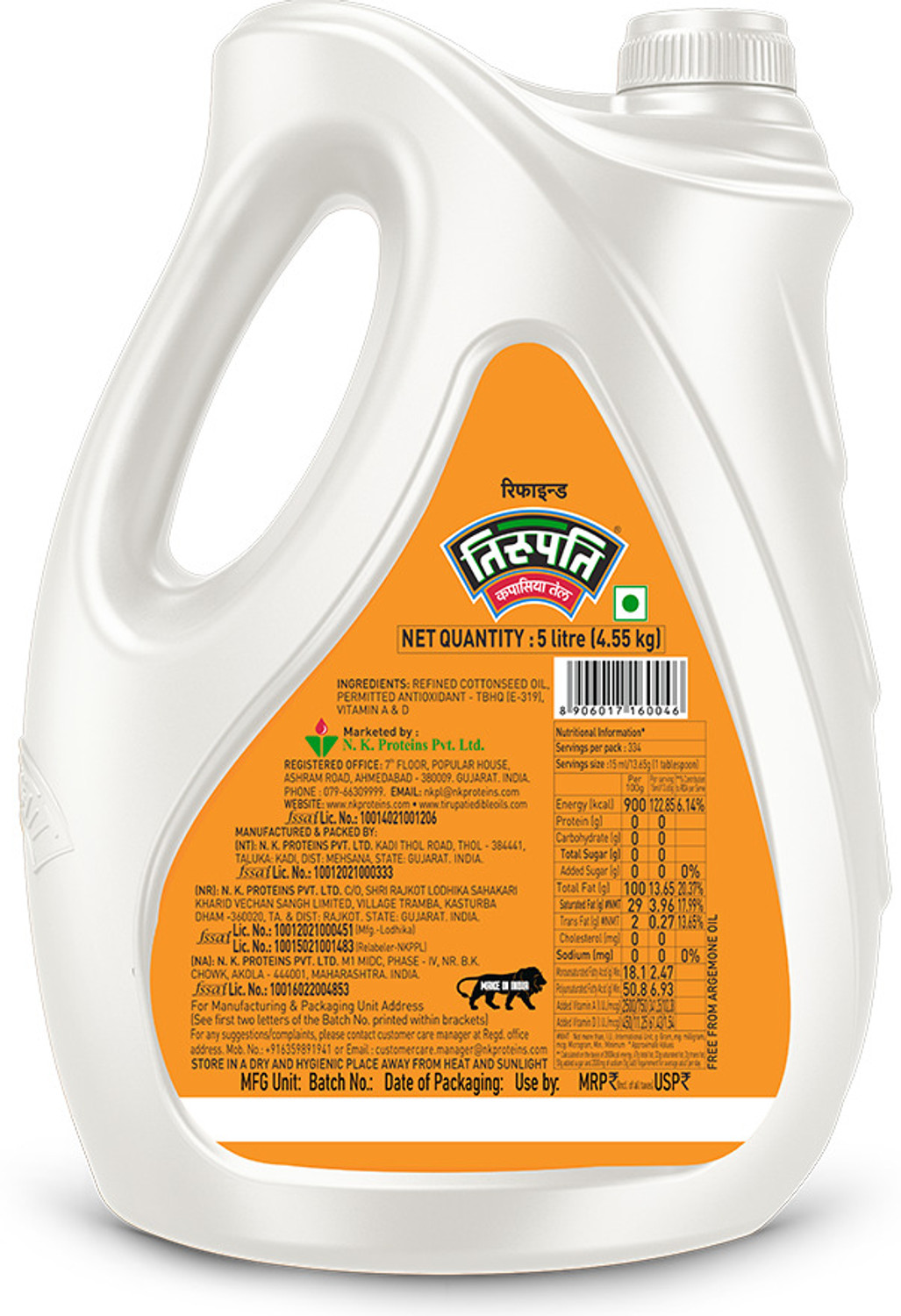 Image of TIRUPATI Refined Cottonseed Oil