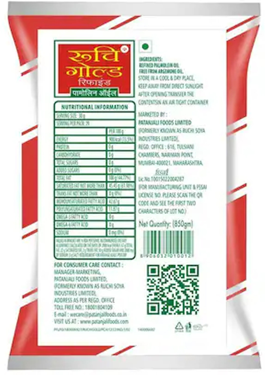 Image of Ruchi Gold Refined Palm Oil
