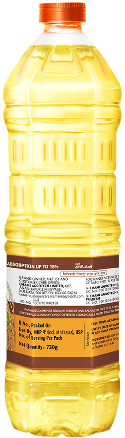 Image of EMAMI Healthy & Tasty Refined Rice Bran Oil