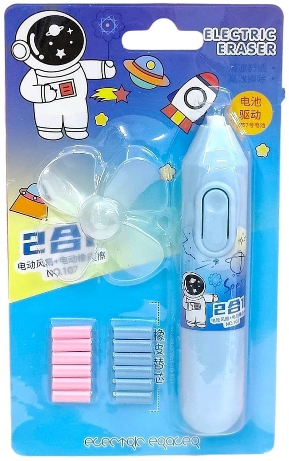 BM RETAIL 1Piece Space Astronaut Electric Erasers with Fan and 12 Refills(Random Color) Cordless Electric Eraser