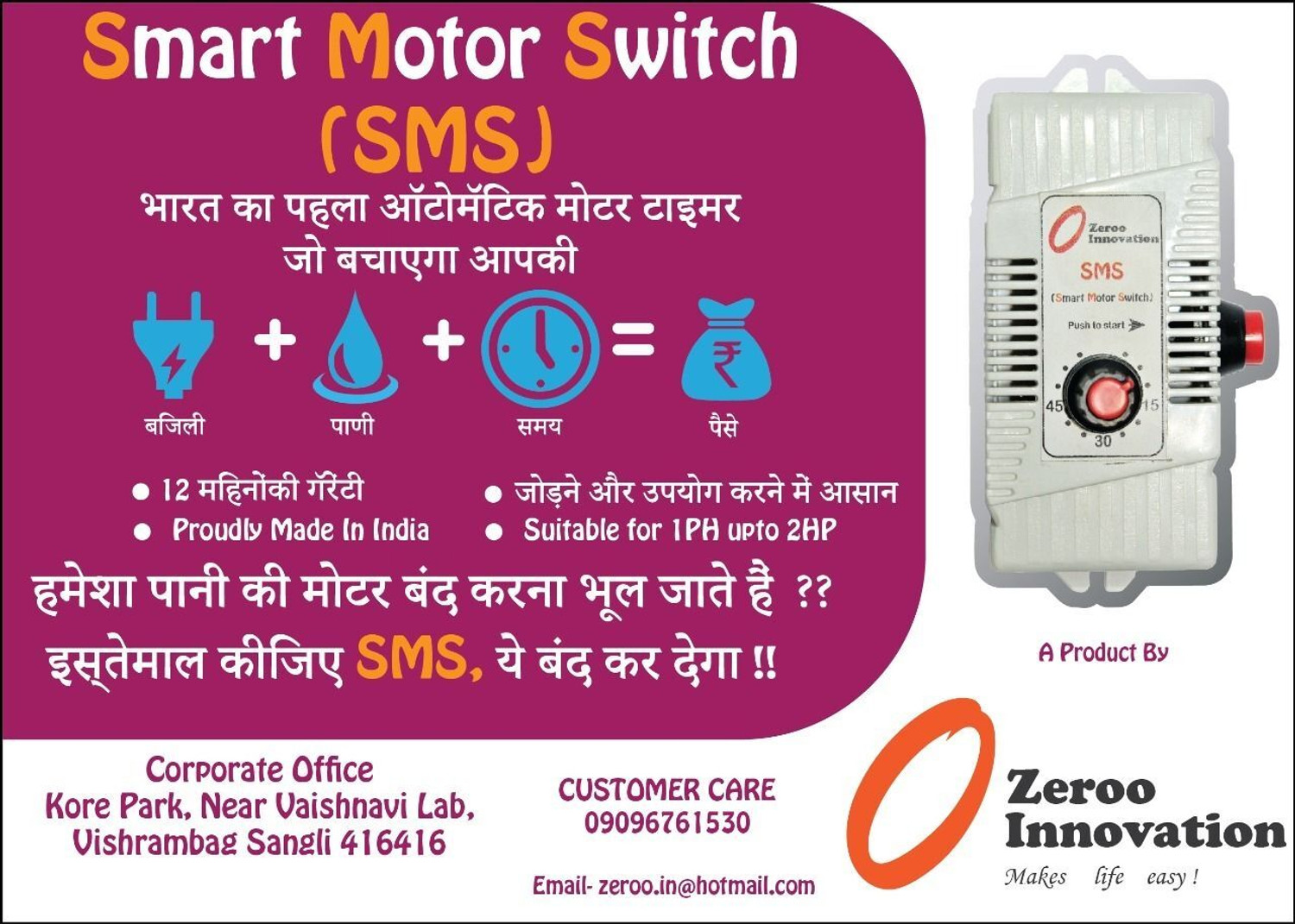 Image of Zeroo 03 Borewell Timer Switch Preset Electronic Timer Switch