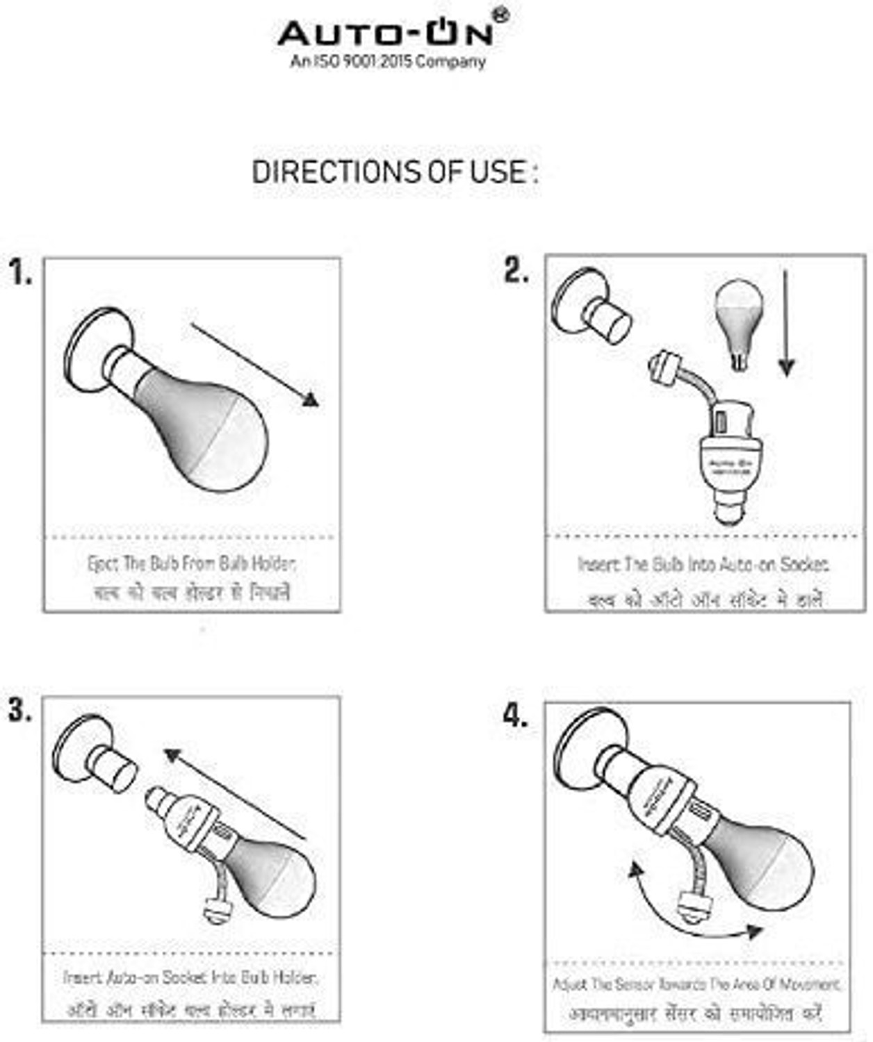 Image of auto-on LFI-X2 Plastic Light Socket