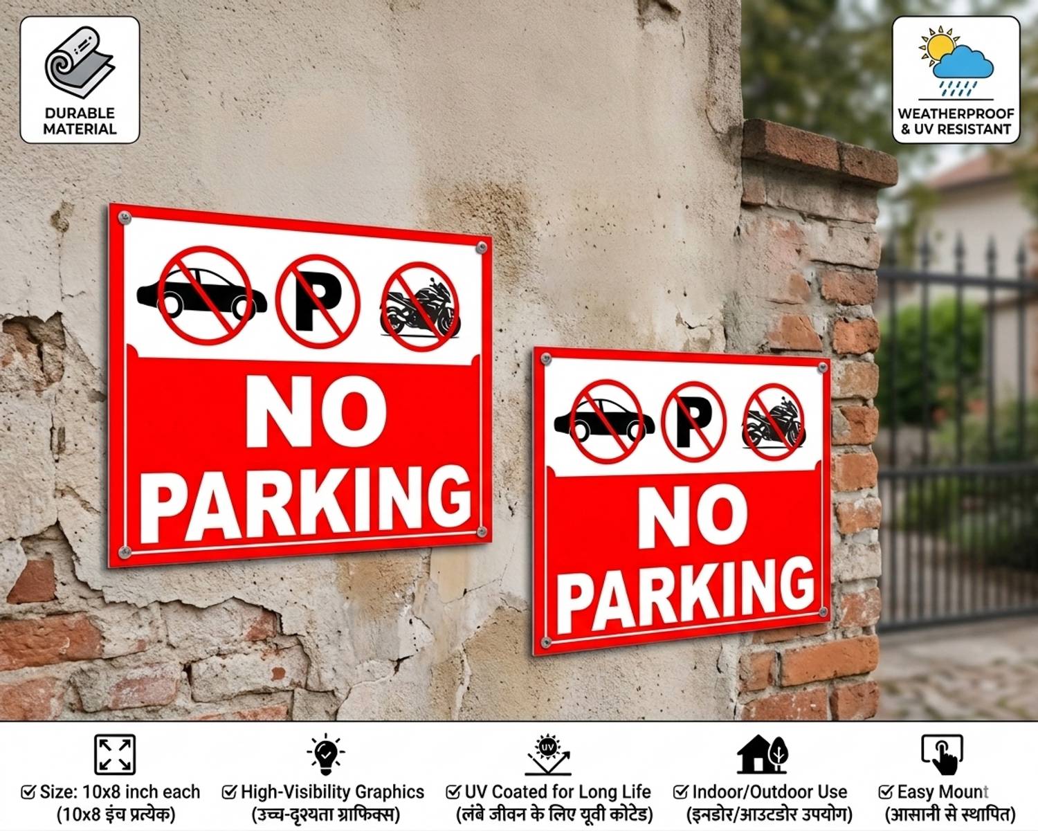 BPDESIGNSOLUTION No Parking Sign Board (10x8 inch ) pack of 2 pcs | 5mm Sunpack Emergency Sign
