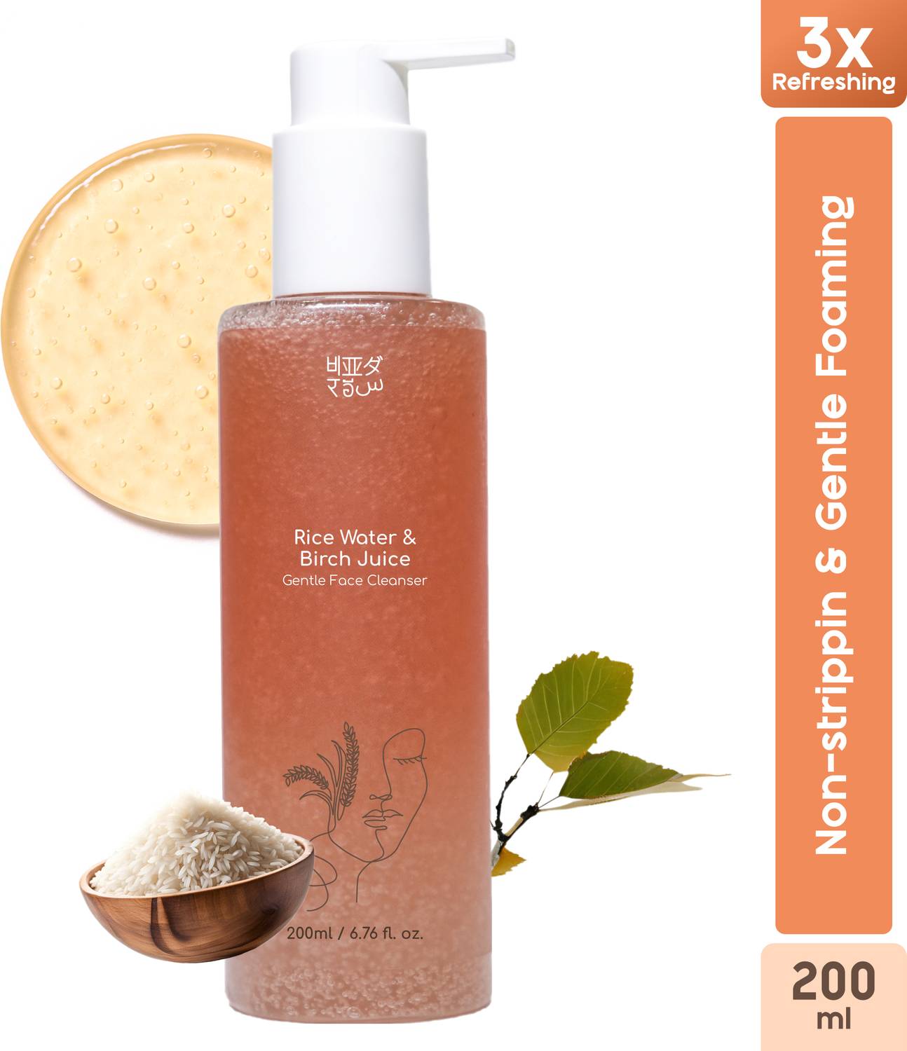 Beyond Rice Rice Water and Birch Juice Gentle Face Cleanser  Face Wash