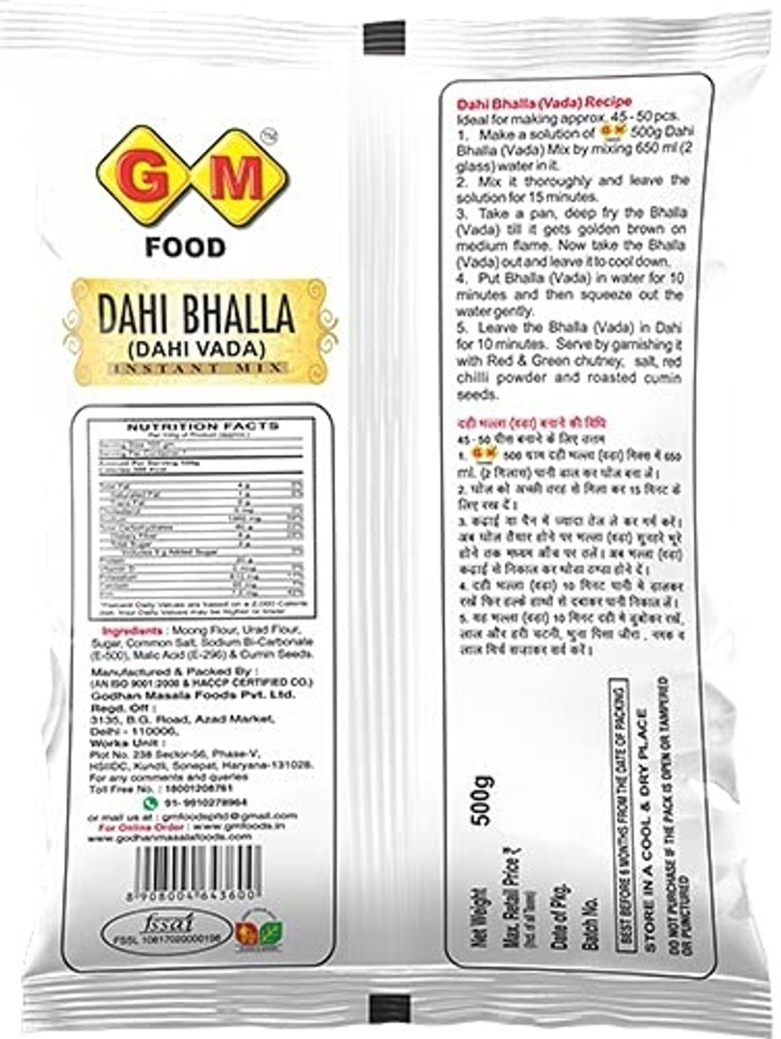 Image of GM FOOD DAHI BHALLA FLOUR PACK OF 2 500 x 2