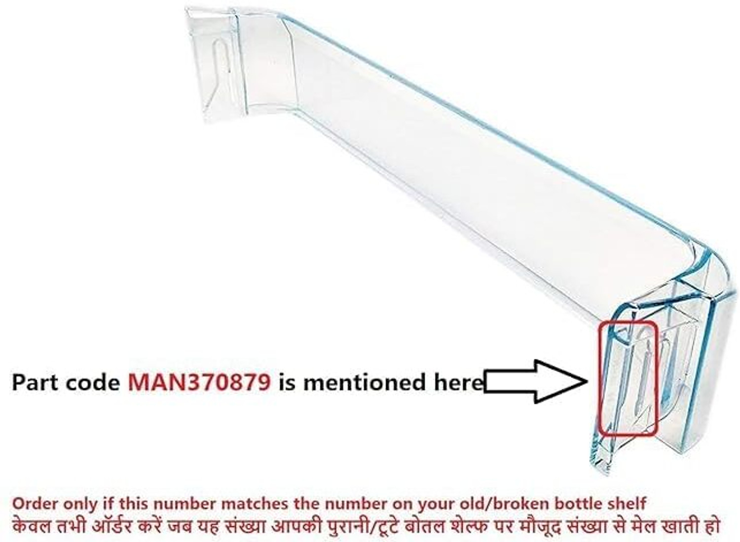 Image of Crossflip Bottle Shelf Compatible with LG Single Door Refrigerator | Part Code: MAN370879 Fridge Door Shelf