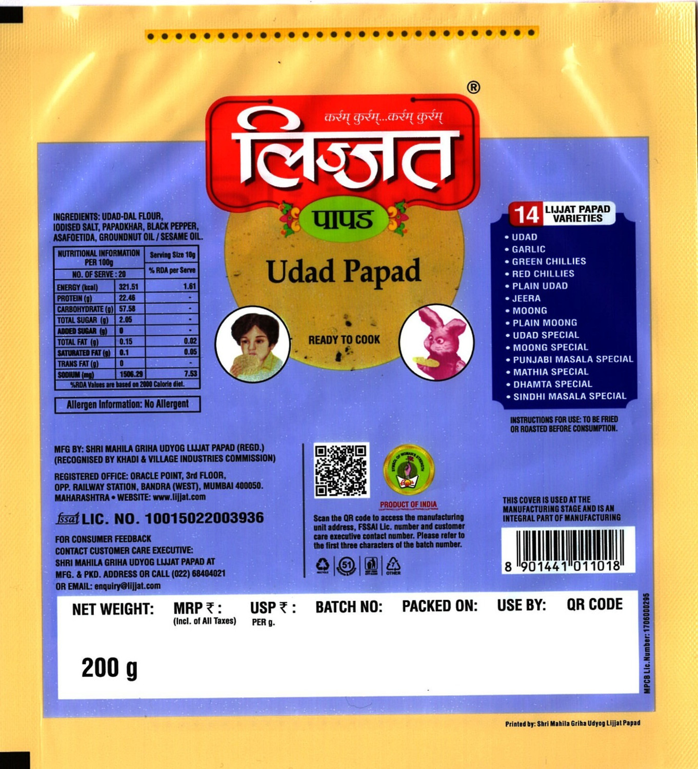 Image of Lijjat Udad