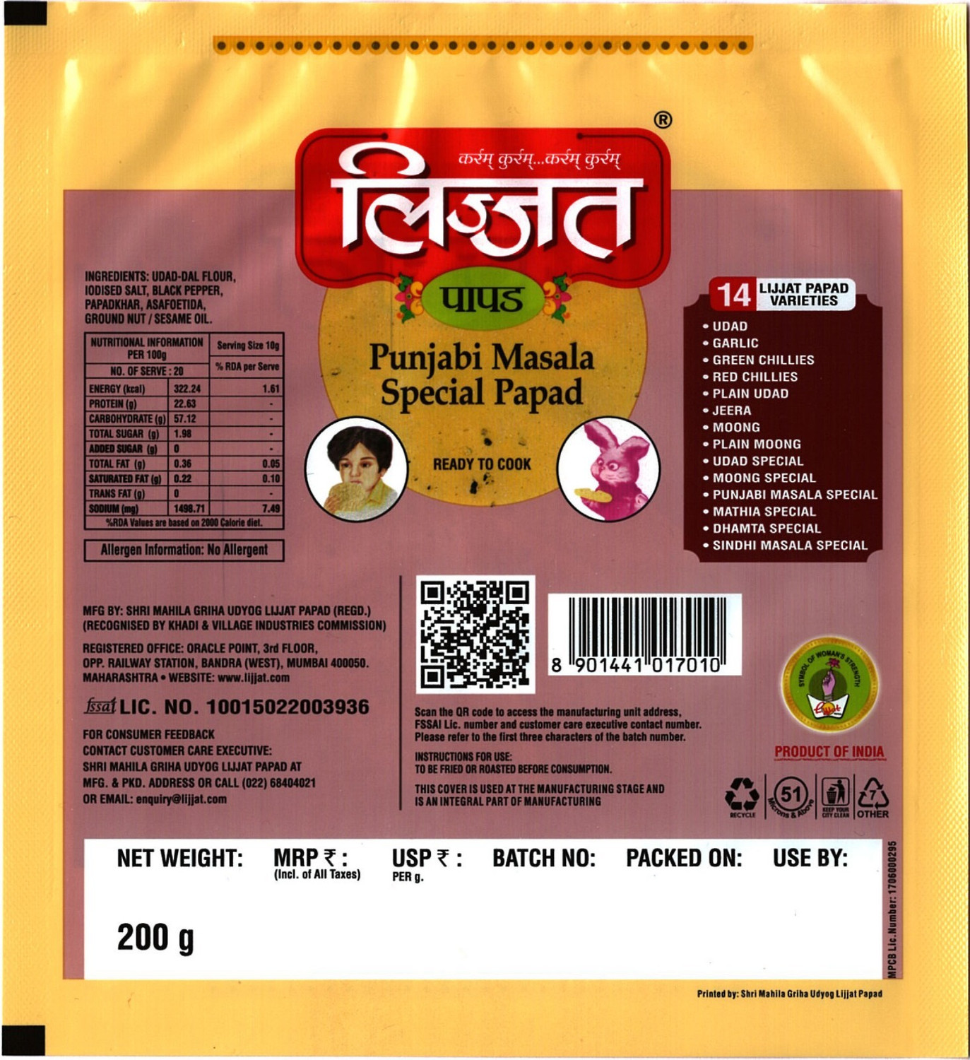 Image of Lijjat Punjabi Masala Papad