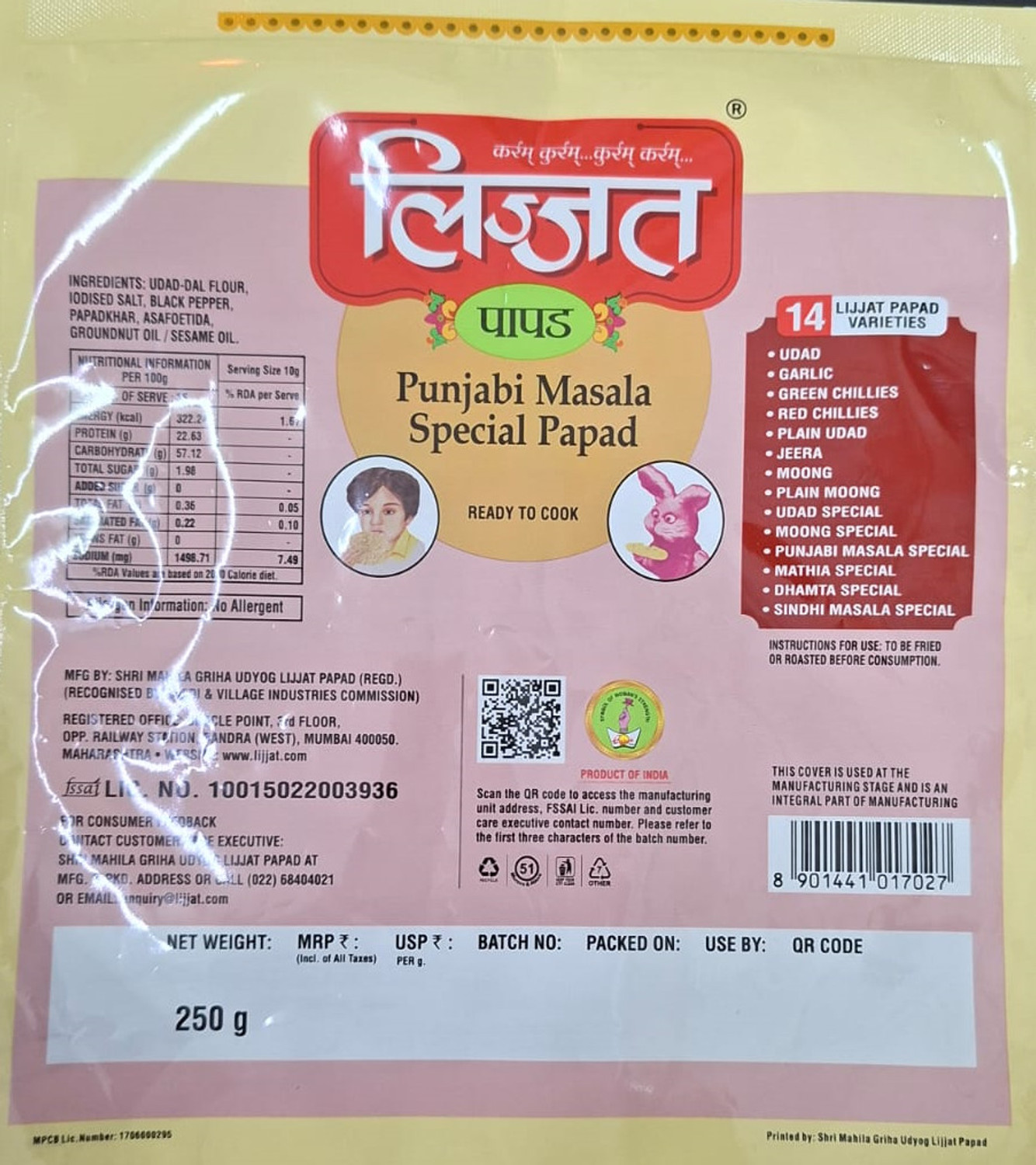 Image of Lijjat Punjabi Masala Papad