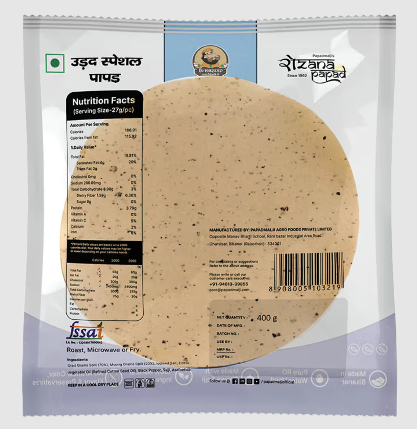 Image of ROZANA Urad Special Papad Masala Papad