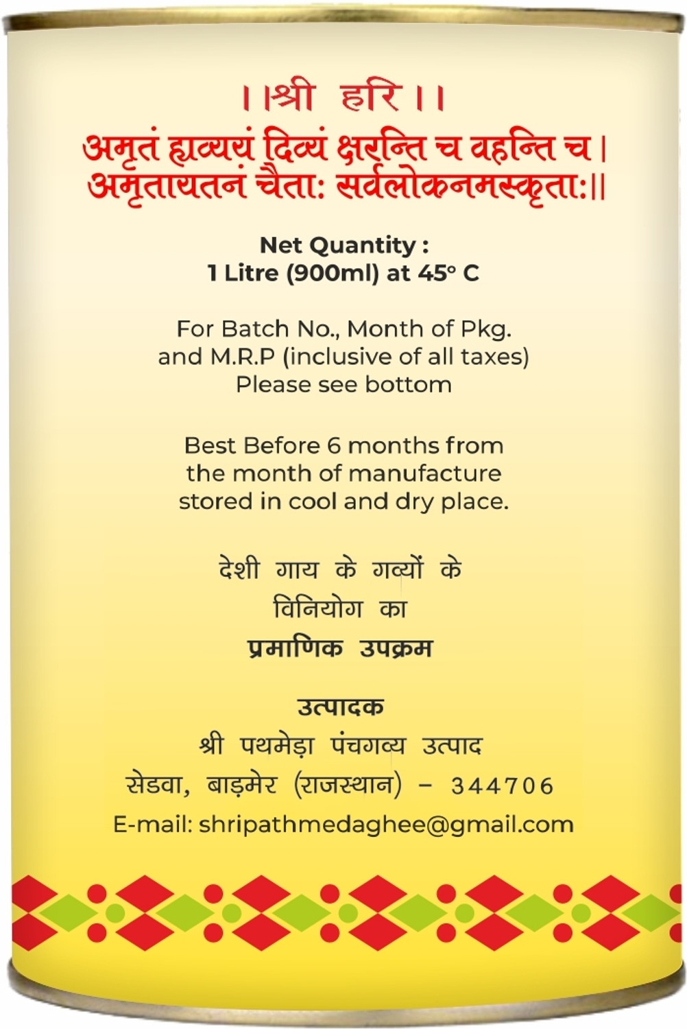 Image of SHRI PATHMEDA Ghee Premium A2 Gir Cow Cultured Desi Ghee from Ghee Tin