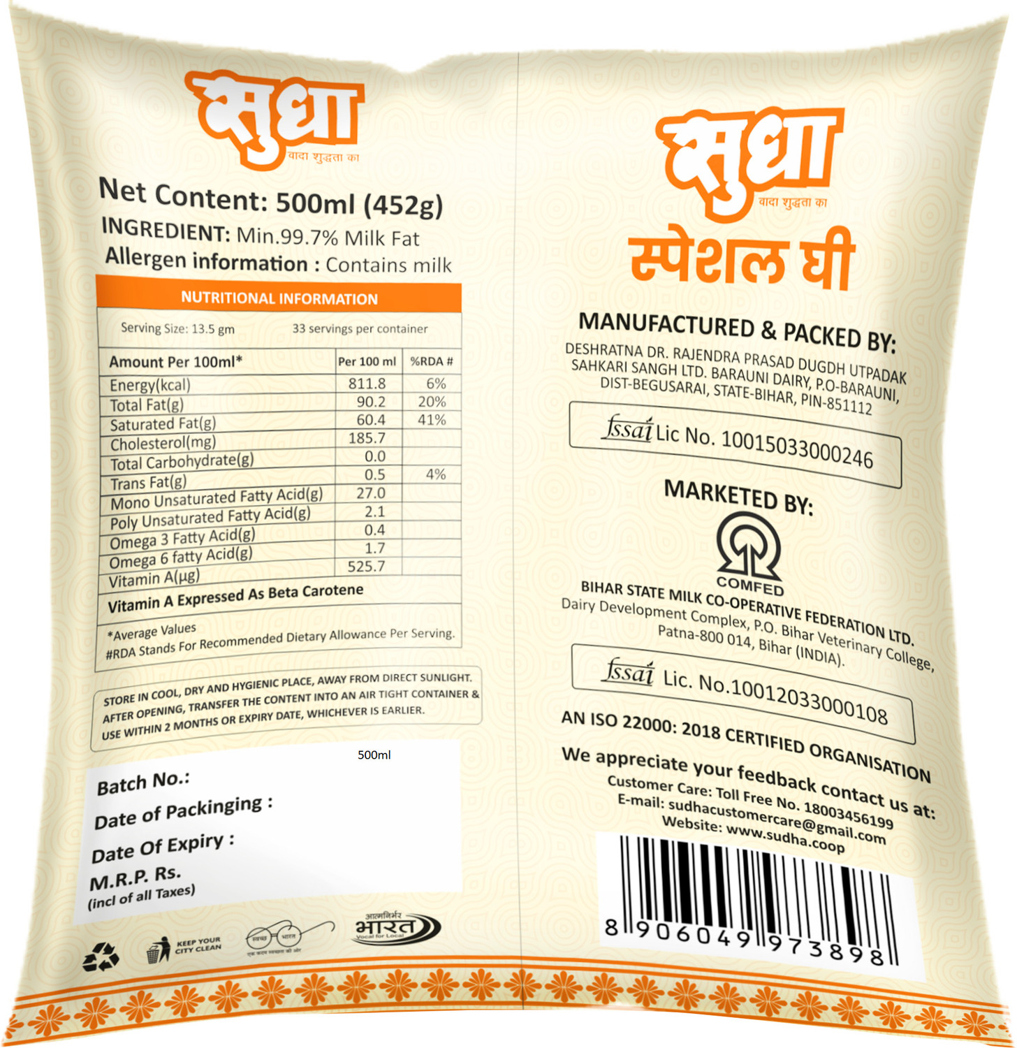 Image of Sudha Special Ghee Pouch