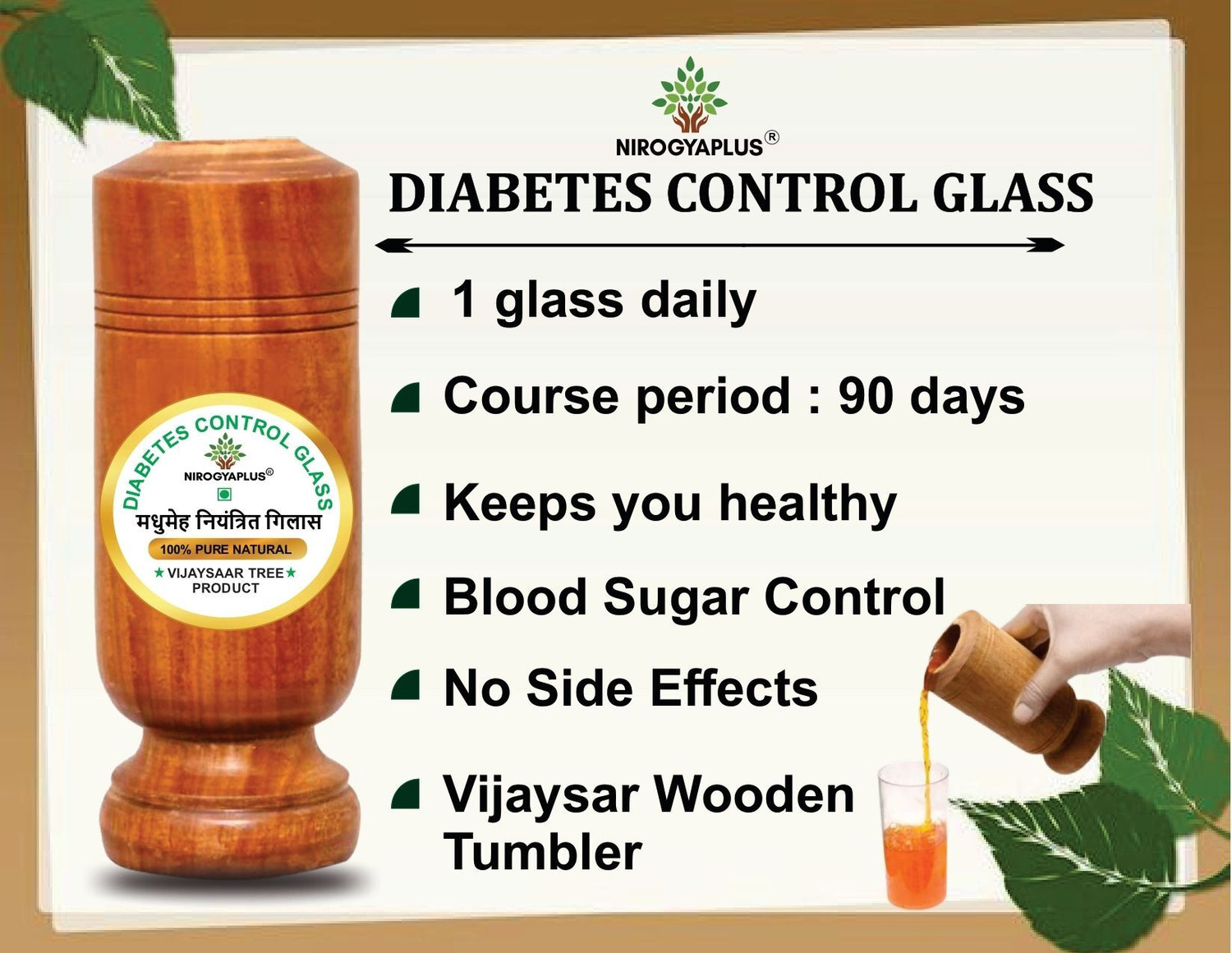 Image of OneClick Wooden Sugar Control Home Remedy Vijaysar Herbal Tumbler Glass 100 ML P1 Glass Water /Juice Glass