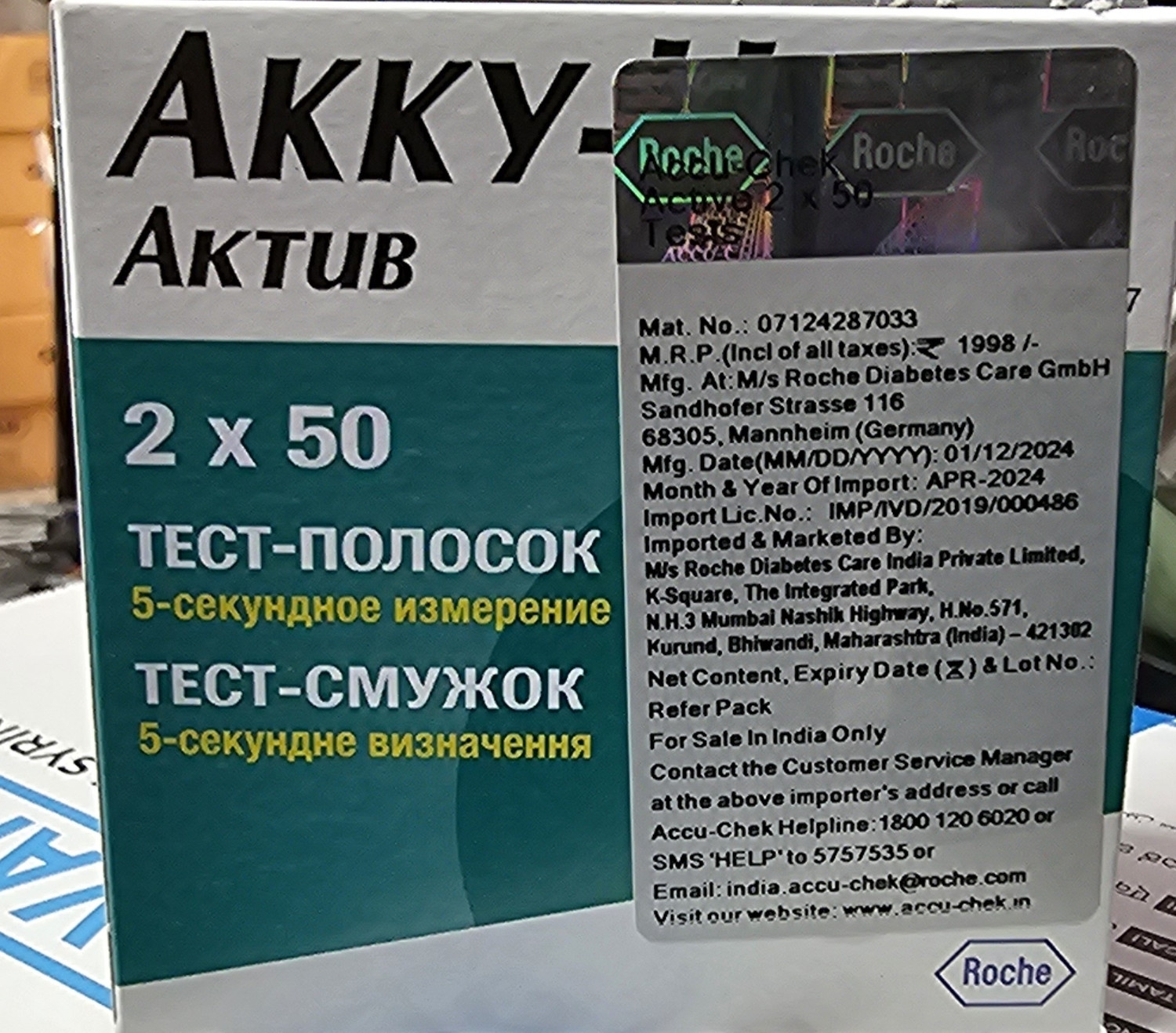 Image of Accu Chek 100 STRIPS 100 Glucometer Strips