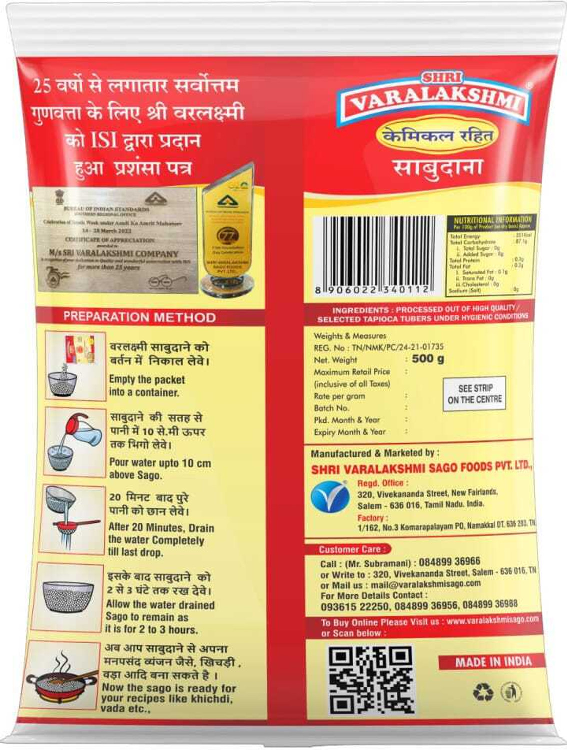 Image of Varalakshmi Tapioca Premium Sago