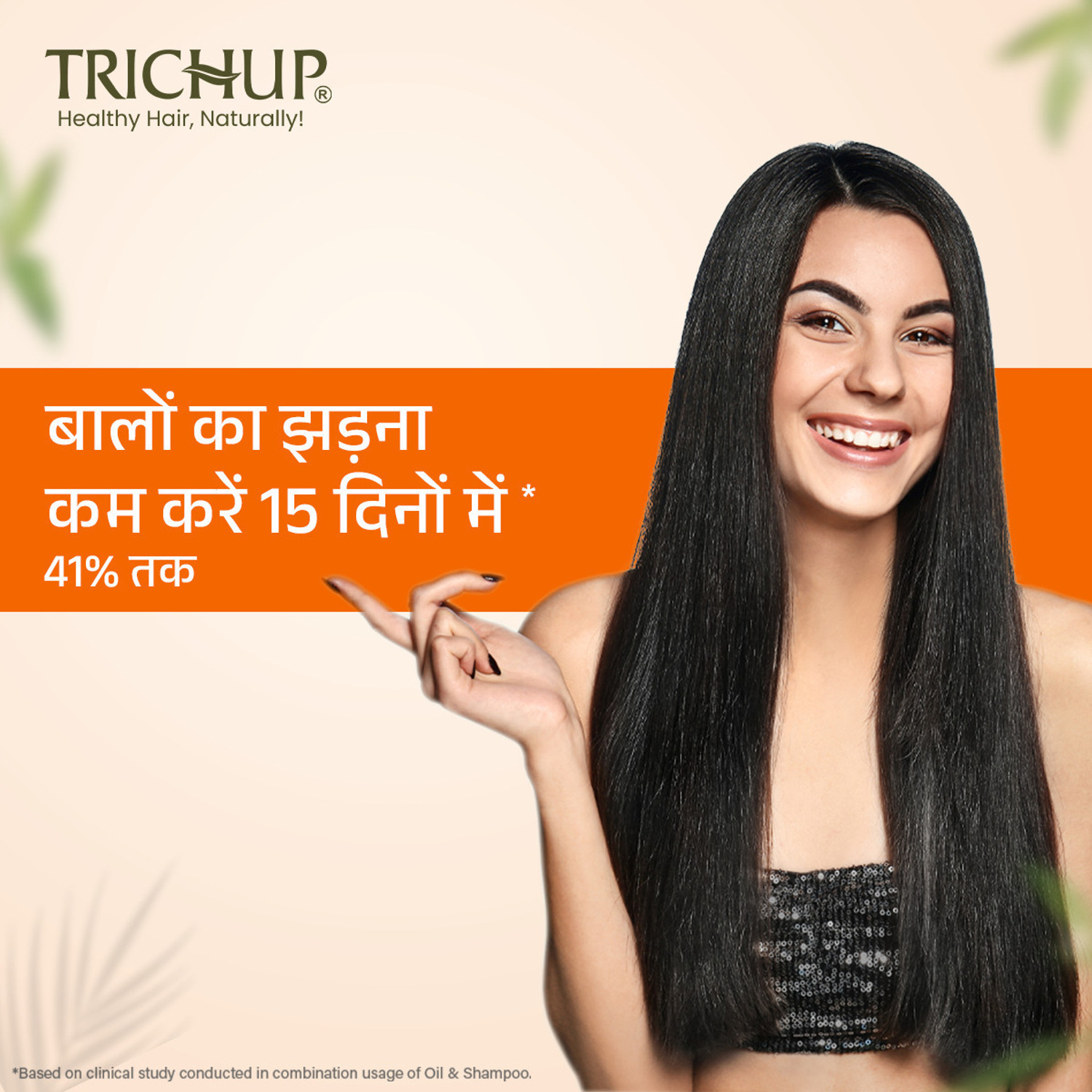 Image of TRICHUP Hair Fall Control Shampoo | Enriched with Bhringraj | Get Healthy & Shiny Hair