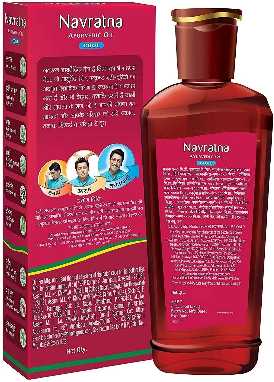 Image of Navratna Ayurvedic Cool Stress Relief Hair Oil