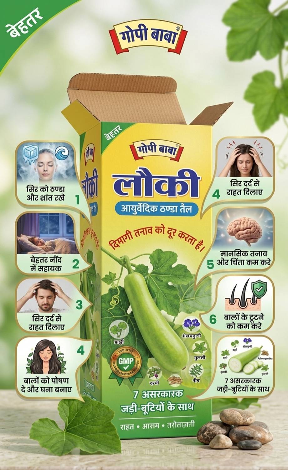 Gopi Nath Lauki 200ml Hair Oil - Image 3
