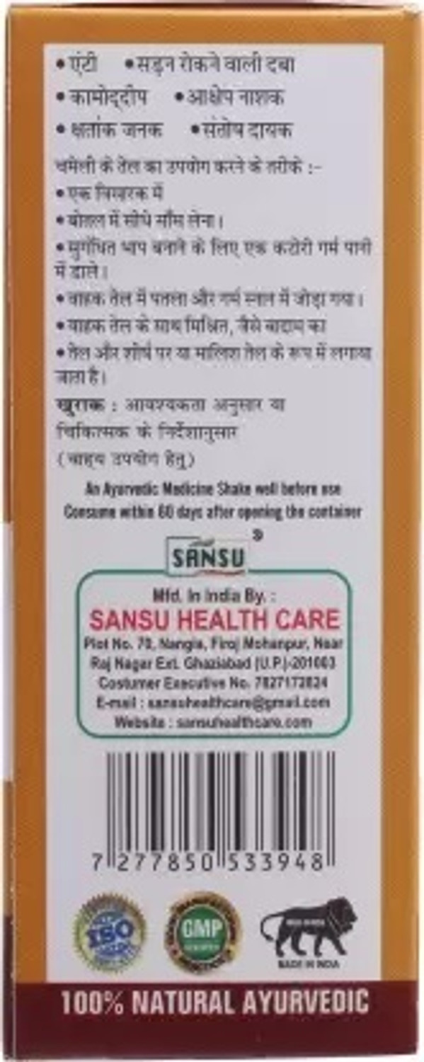 Image of Sansu Chameli Oil | Flowers Oil | Pack of 2| Hair Oil
