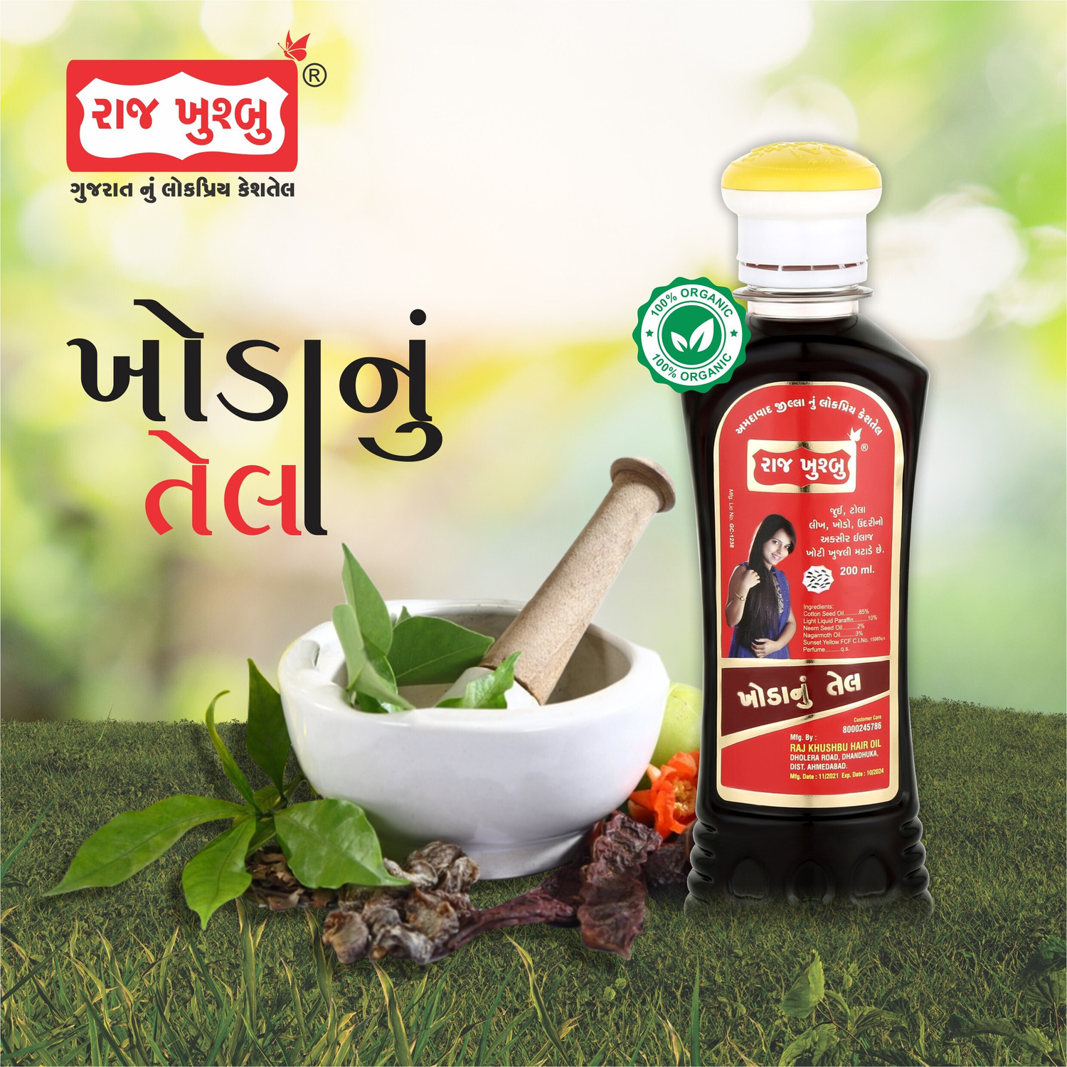 Image of RAJ KHUSHBU Lice & Dandruff Free Hair Oil - Natural Neem Power (PACK 02 ) Hair Oil