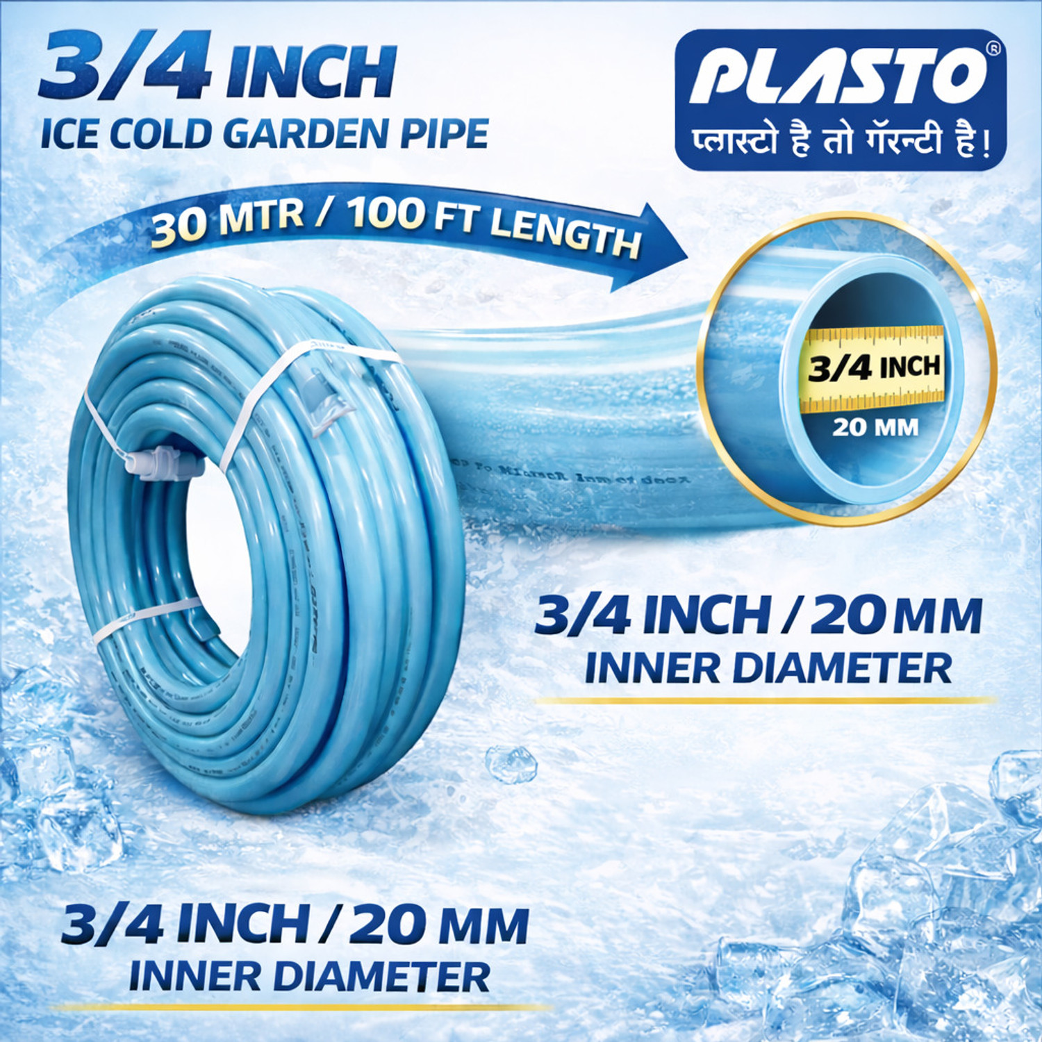 Image of Plasto Ice Cold 4 Layer Garden Pipe 3 /4 inch 100 ft Ice Cold 4 Layer Garden Pipe 3 /4 Inch 30 mtr Hose Pipe