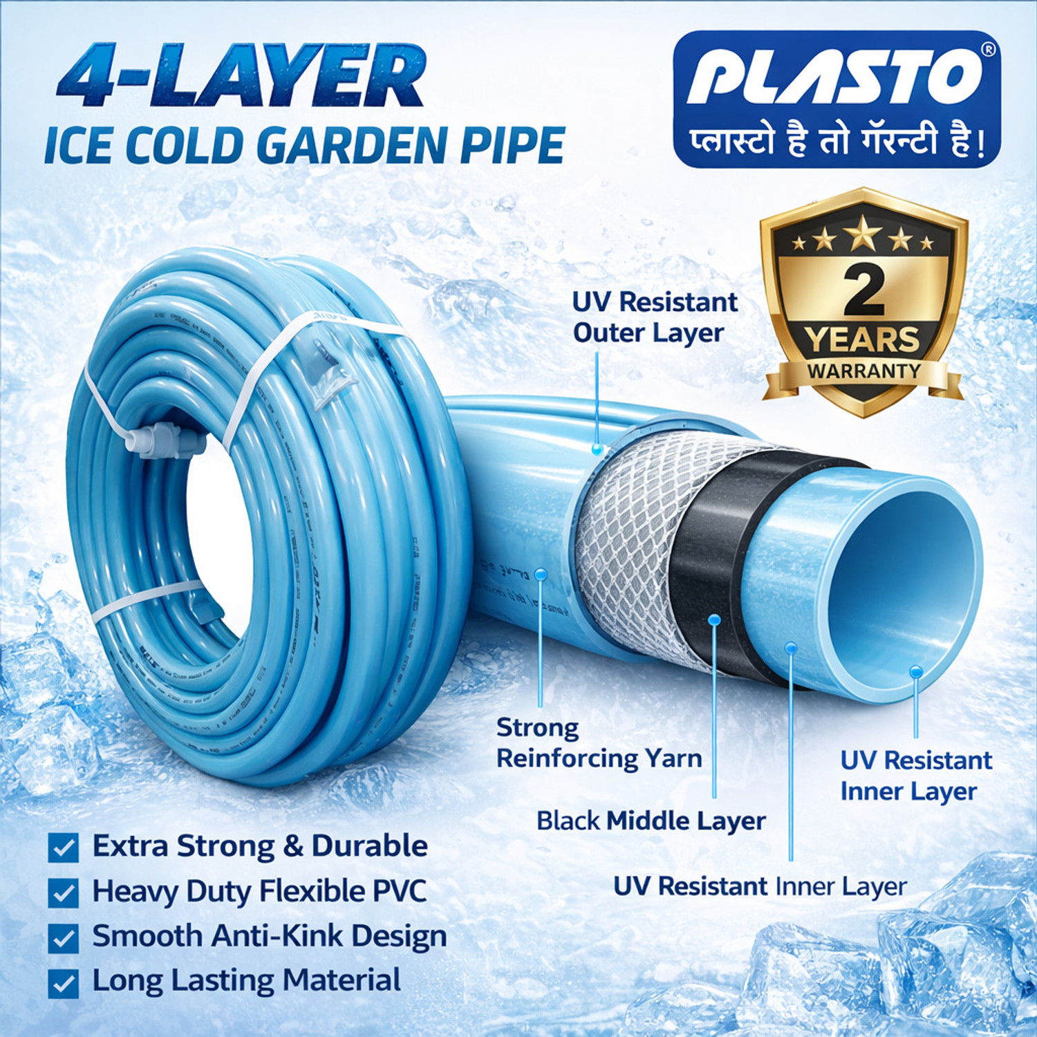 Image of Plasto Ice Cold 4 Layer Garden Pipe 3 /4 inch 100 ft Ice Cold 4 Layer Garden Pipe 3 /4 Inch 30 mtr Hose Pipe
