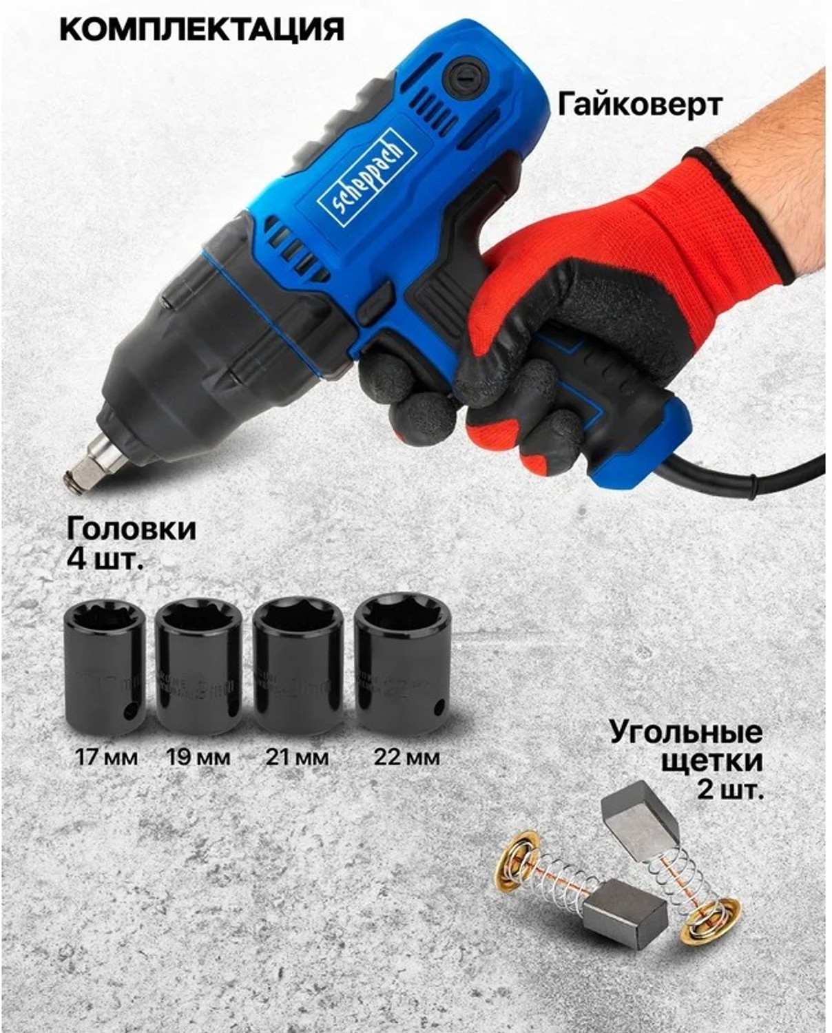 Image of scheppach Scheppach Corded Electric Impact Wrench 710W - Heavy Duty Impact Gun Corded Impact Wrench