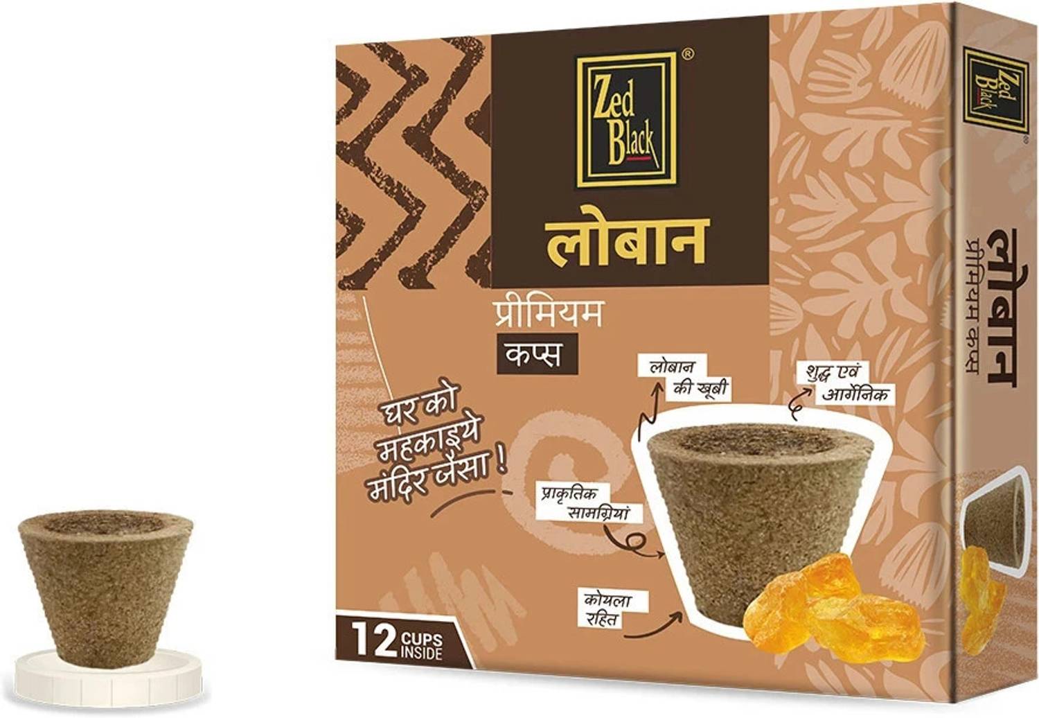 Zed Black Loban Premium Sambrani cups Loban Price in India - Buy