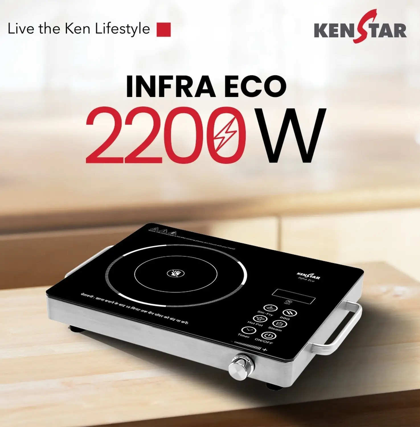 Image of Kenstar 2200 W Infrared Cooktop Touch Panel