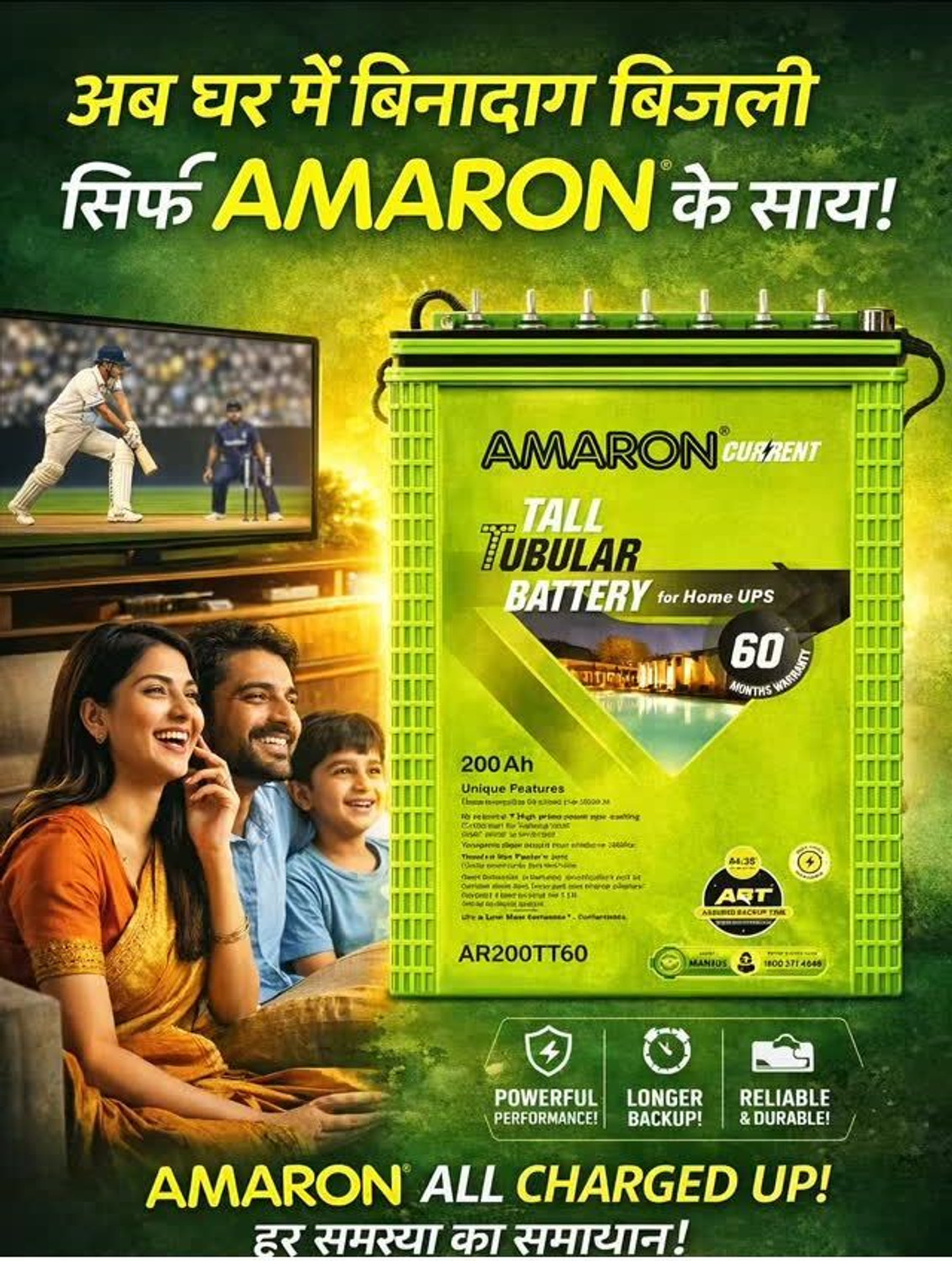 Image of AMARON 48 Months Warranty Tubular Inverter Battery