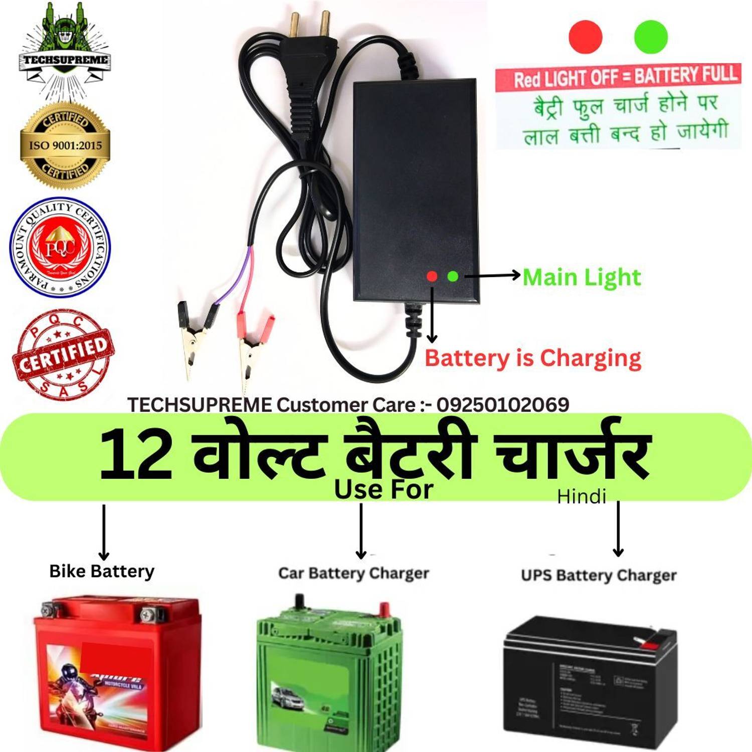 TechSupreme 12 Volt Premium Battery Charger 14 Volt 2 Amp Bike UPS Battery A10 Solar Compatible Square Wave Inverter