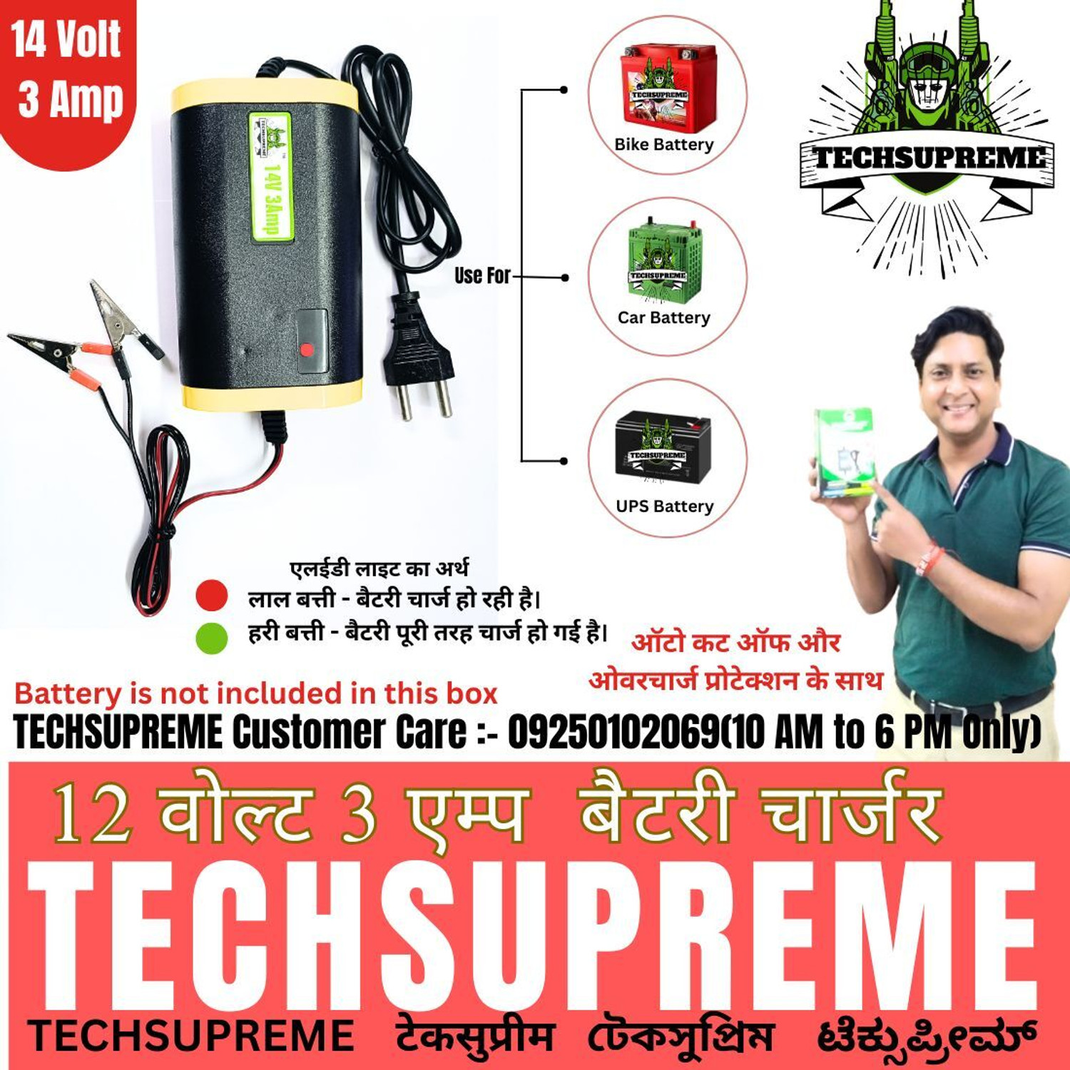 Image of TechSupreme 14 Volt 3Amp Battery Charger With auto cut off overcharge protection A1 Solar Compatible Square Wave Inverter