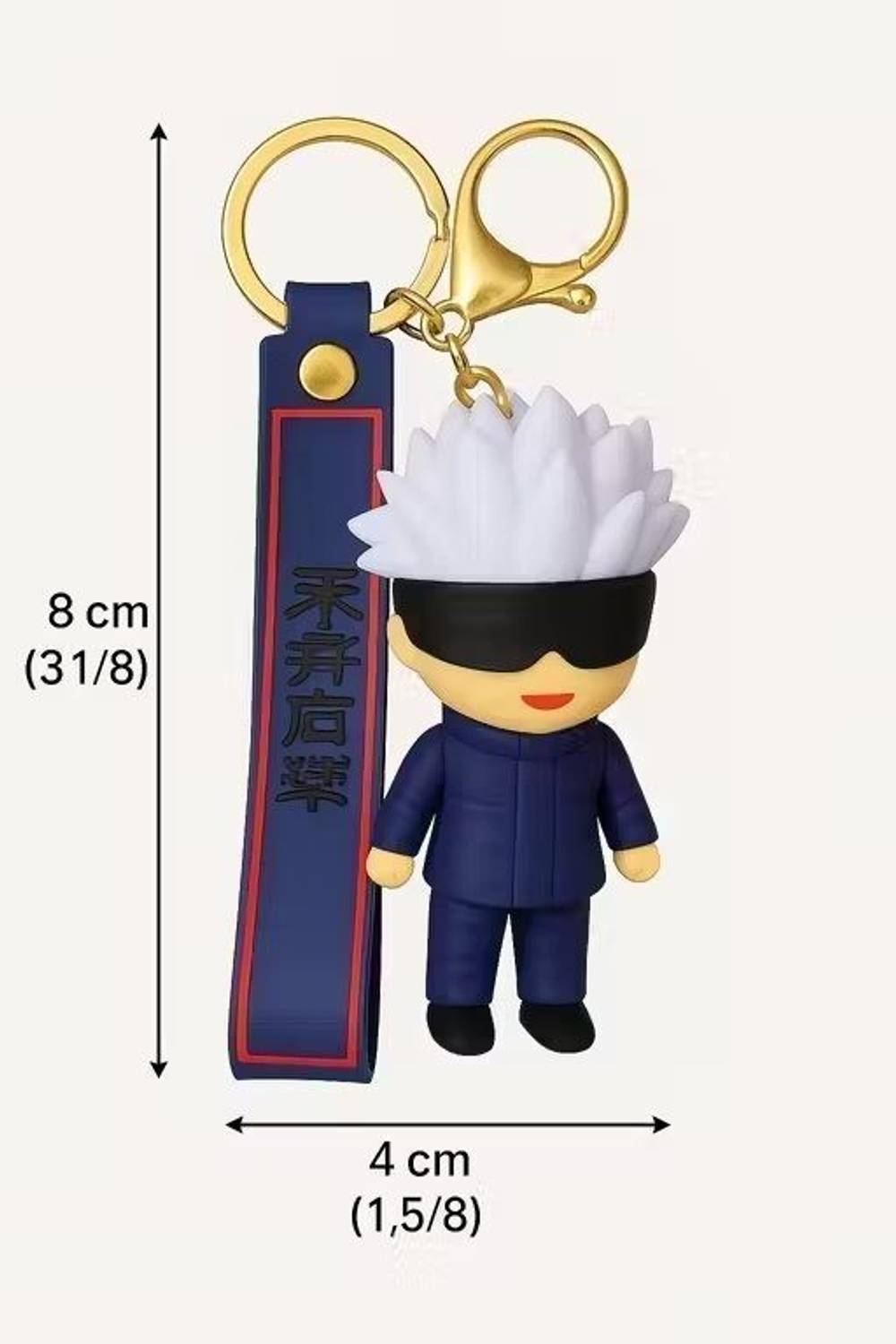 A TO Z ONLINE STORE Jujutsu Kaisen Gojo Keychain - Image 3