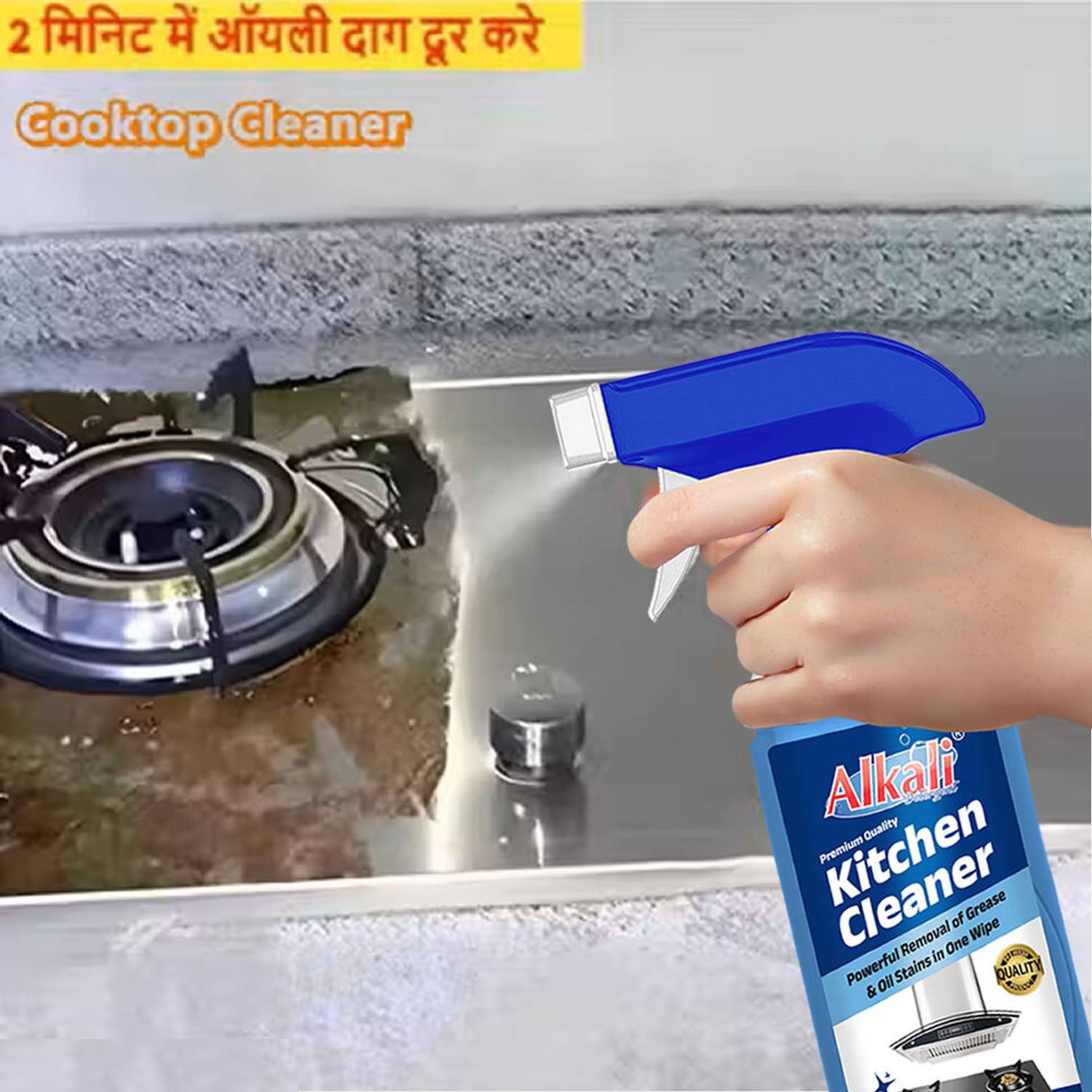 alkali Powerful Kitchen Oil & Grease Remover Spray-200 ml-Pack of 1 Kitchen Cleaner
