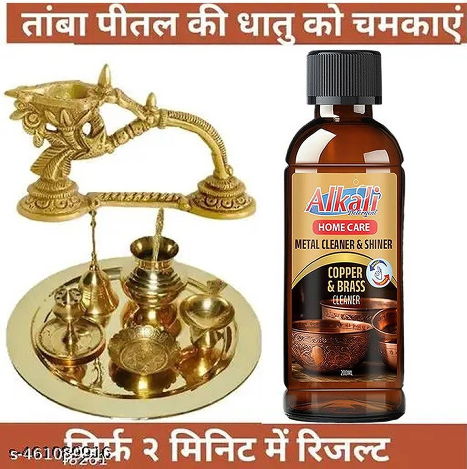 alkali Brass & Copper Cleaner Liquid with Anti-Tarnish Protection Kitchen Cleaner