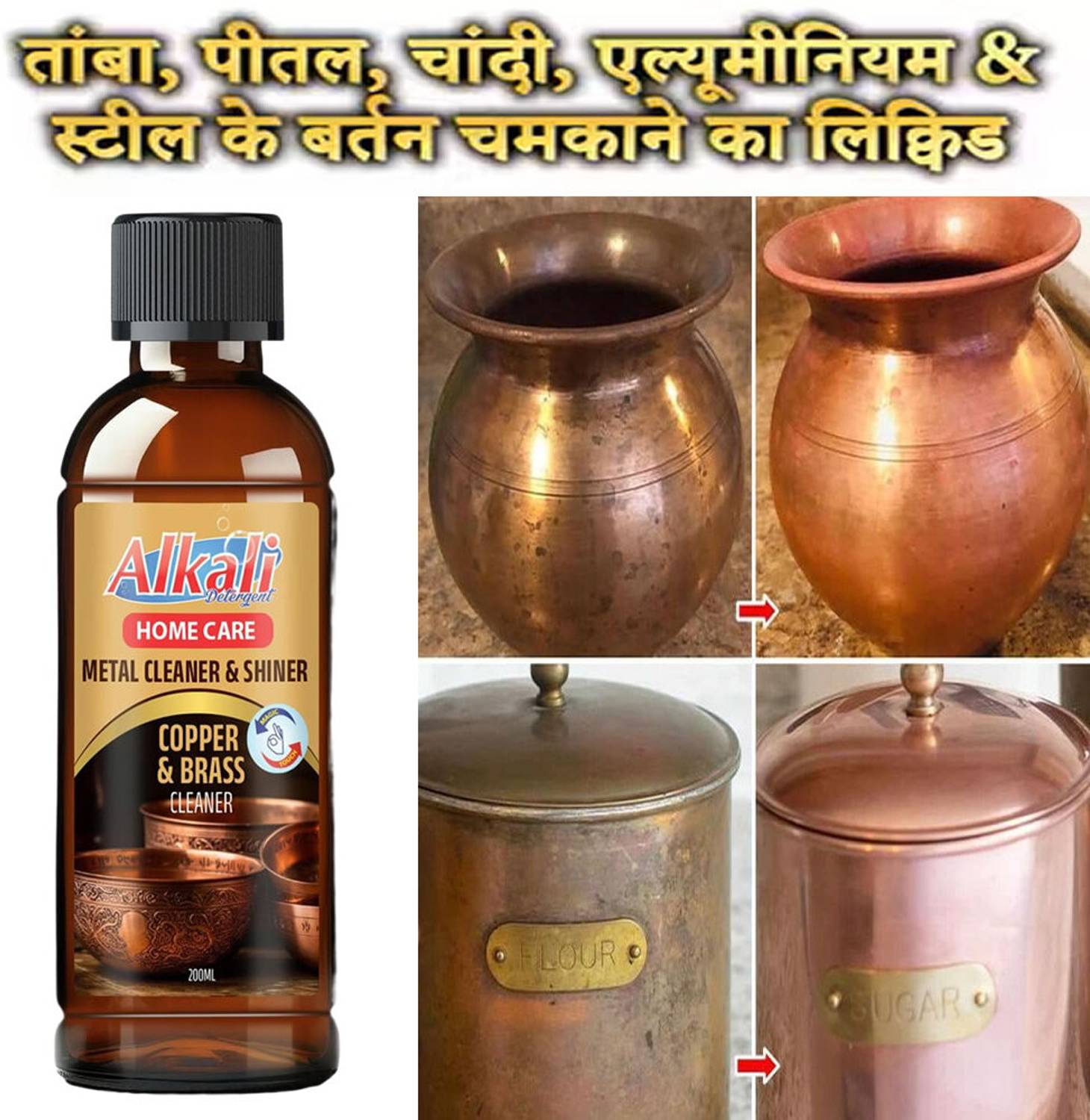 alkali Pitambari Shining Liquid for Brass, Copper, and Aluminum(200 ml) Kitchen Cleaner