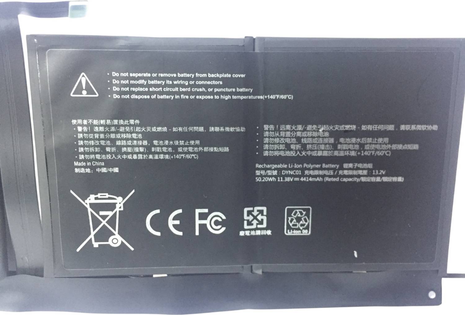 Microsoft 1982/ 1983 / PRO 8/ DYNC01/ 96BTA016H BATTERY FOR