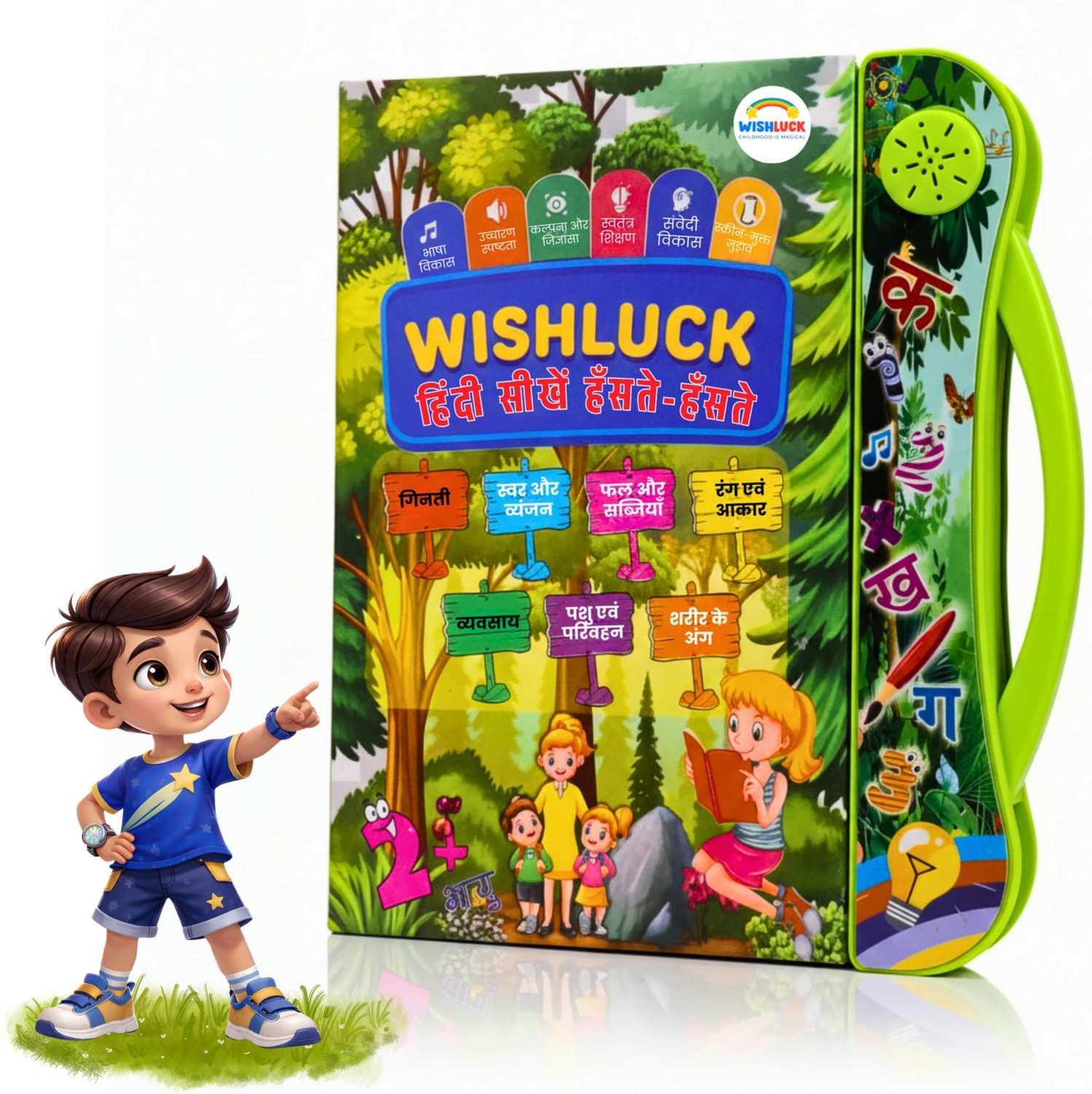 Image of WISHLUCK Hindi Interactive Learning E-Book for Kids | Vowels & Consonants | Audio Quiz