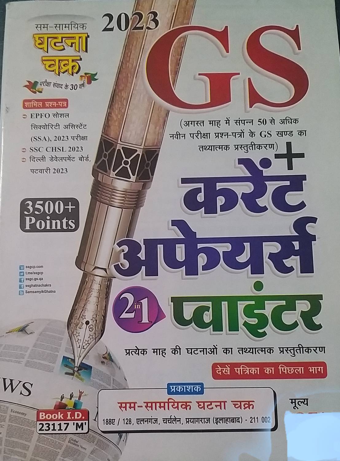 Book Magazines Price in India - Buy Book Magazines online at