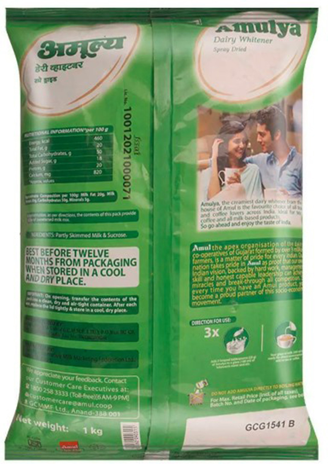 Image of Amulya Dairy Whitener Milk Powder