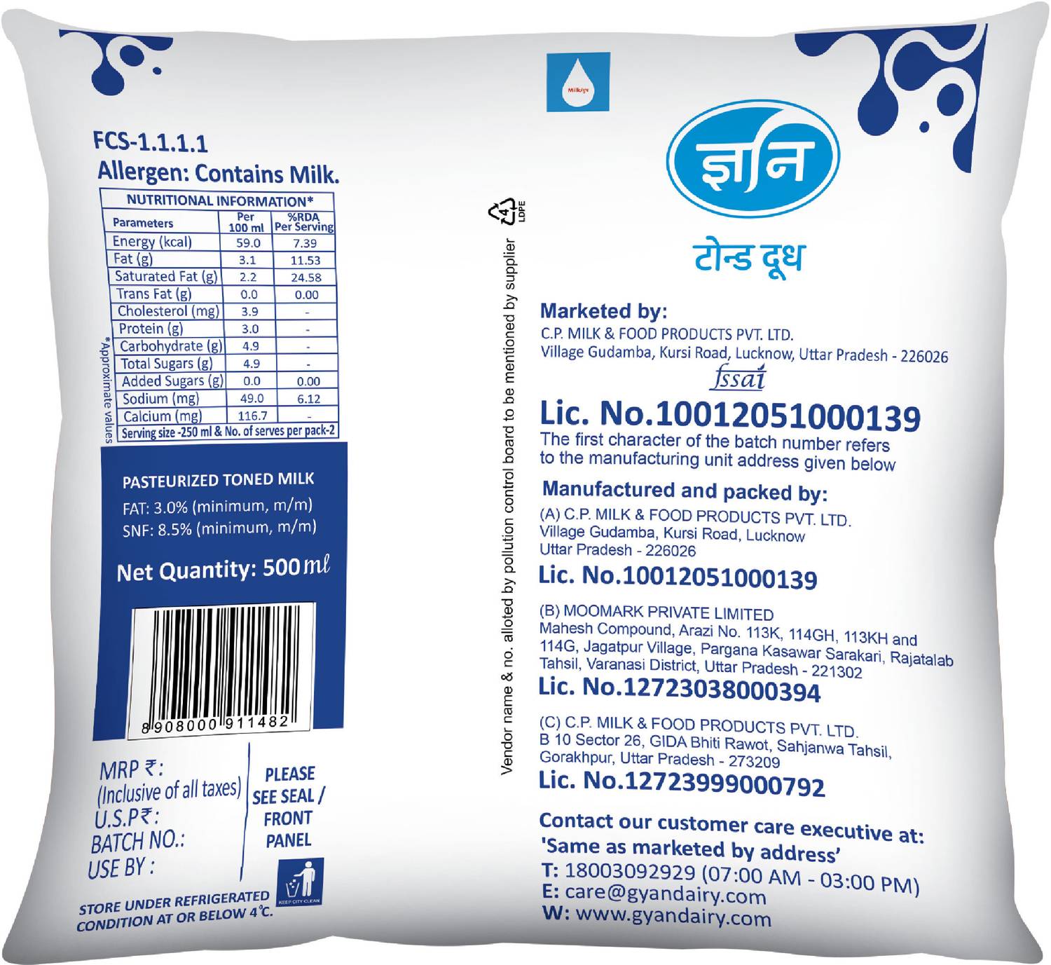 乳液・ミルク GOHAN gyan Toned Milk Price in India - Buy gyan Toned Milk online at